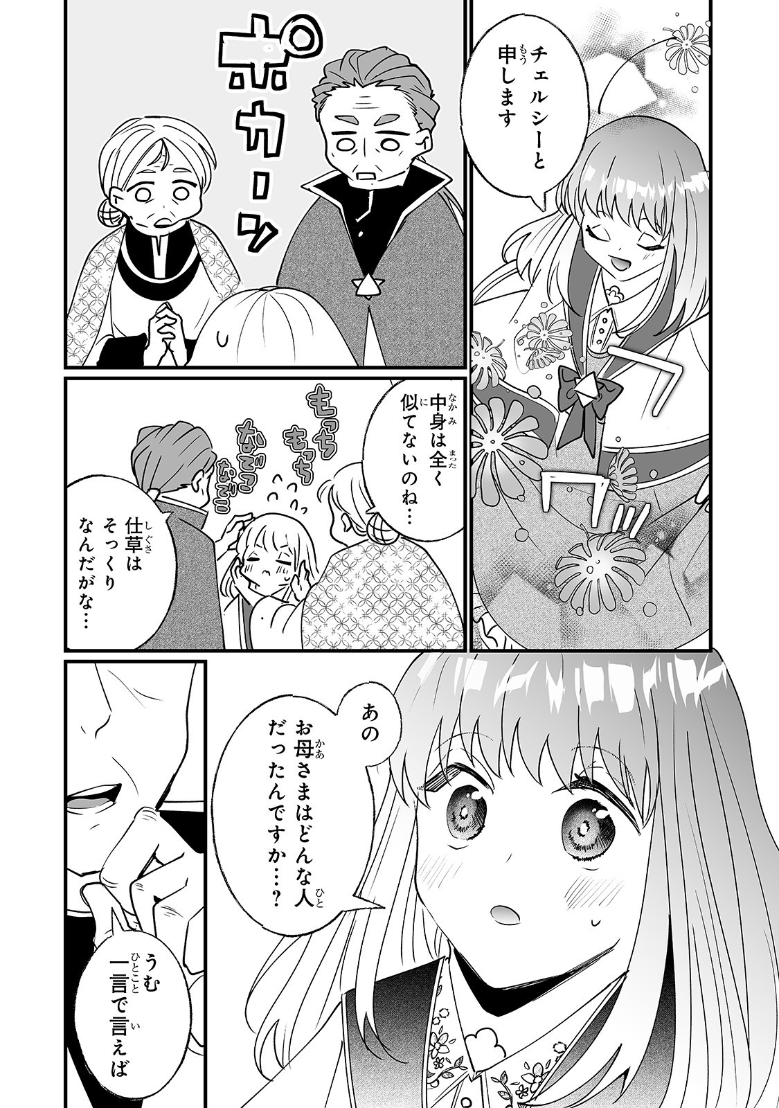 NIDO TO IE NIHA KAERIMASEN! (MANGA) - raw - Chapter 11 - https://jpdd.ccdd.to/JPDD/nidotoienihakaerimasenmanga/159235/2tnqokpmd5j.jpg
