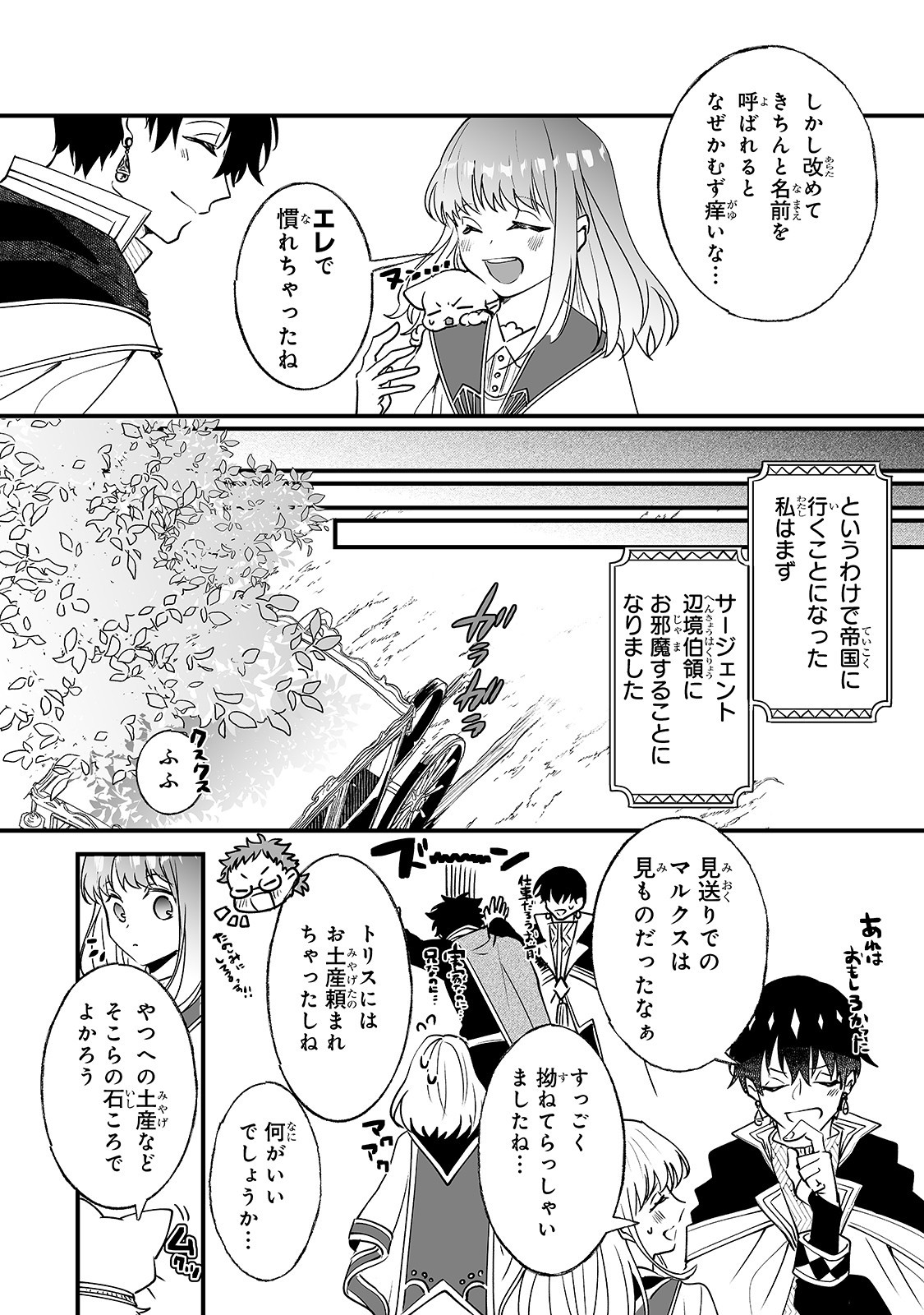 NIDO TO IE NIHA KAERIMASEN! (MANGA) - raw - Chapter 11 - https://jpdd.ccdd.to/JPDD/nidotoienihakaerimasenmanga/159235/3dz2tbkw4cs.jpg