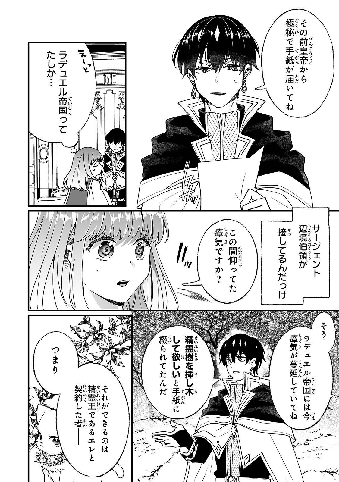 NIDO TO IE NIHA KAERIMASEN! (MANGA) - raw - Chapter 11 - https://jpdd.ccdd.to/JPDD/nidotoienihakaerimasenmanga/159235/3mpu2iymp0w.jpg