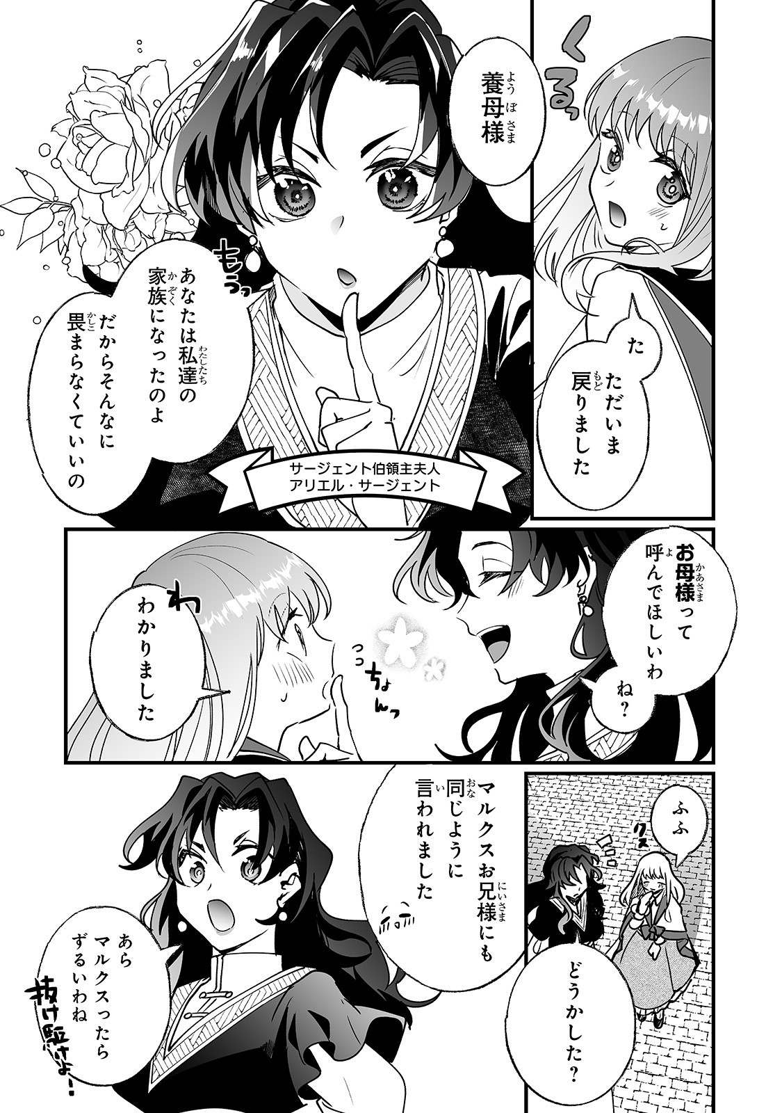 NIDO TO IE NIHA KAERIMASEN! (MANGA) - raw - Chapter 11 - https://jpdd.ccdd.to/JPDD/nidotoienihakaerimasenmanga/159235/4jnm2bnkqg3.jpg
