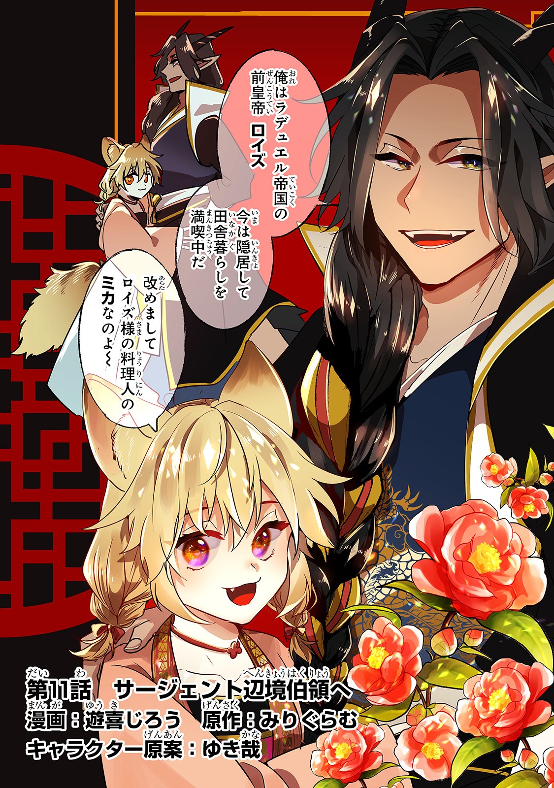 NIDO TO IE NIHA KAERIMASEN! (MANGA) - raw - Chapter 11 - https://jpdd.ccdd.to/JPDD/nidotoienihakaerimasenmanga/159235/4qlbnewn1vl.jpg