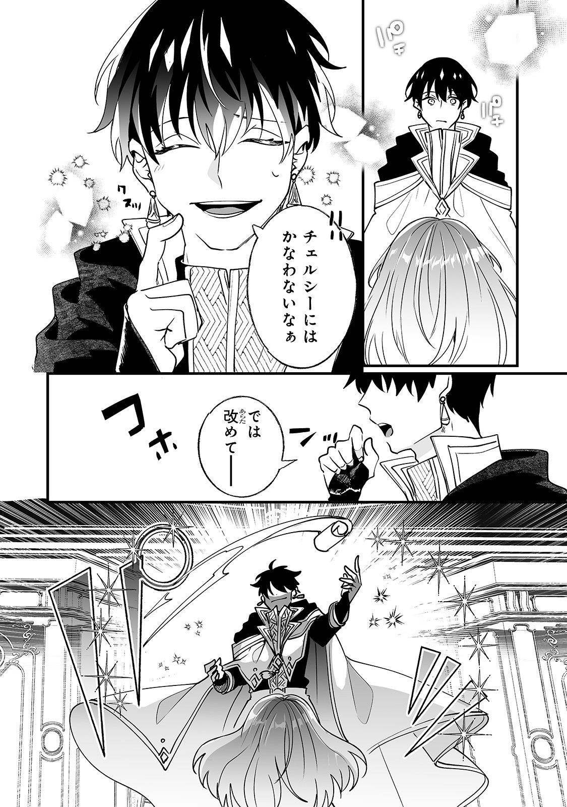 NIDO TO IE NIHA KAERIMASEN! (MANGA) - raw - Chapter 11 - https://jpdd.ccdd.to/JPDD/nidotoienihakaerimasenmanga/159235/4tbeibo1dxf.jpg