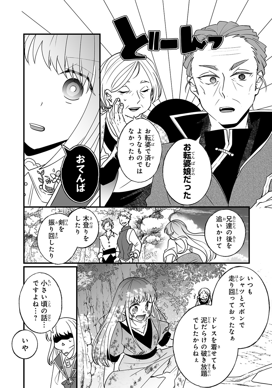 NIDO TO IE NIHA KAERIMASEN! (MANGA) - raw - Chapter 11 - https://jpdd.ccdd.to/JPDD/nidotoienihakaerimasenmanga/159235/bniy1gcfske.jpg