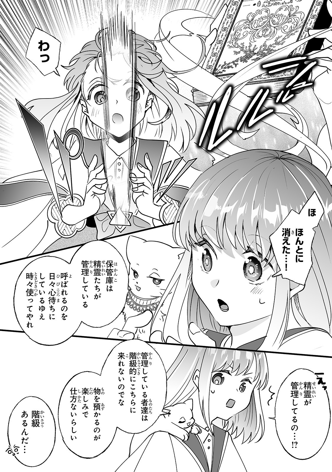 NIDO TO IE NIHA KAERIMASEN! (MANGA) - raw - Chapter 11 - https://jpdd.ccdd.to/JPDD/nidotoienihakaerimasenmanga/159235/bq2enhnmje1.jpg