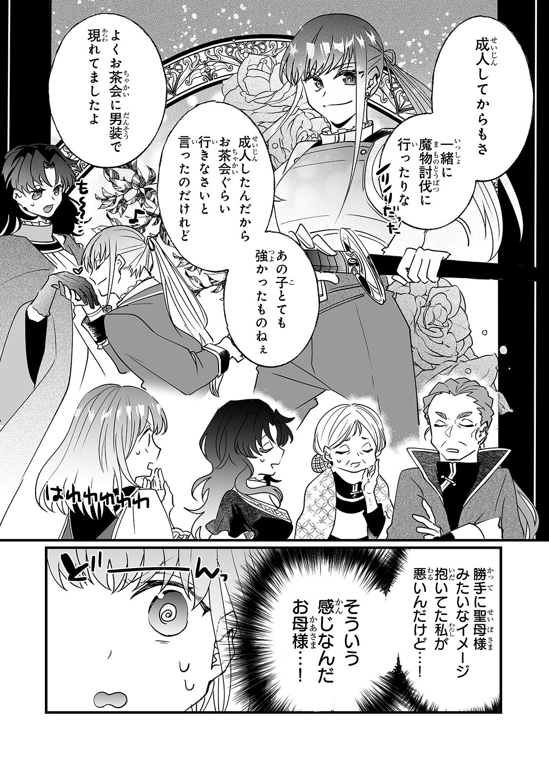 NIDO TO IE NIHA KAERIMASEN! (MANGA) - raw - Chapter 11 - https://jpdd.ccdd.to/JPDD/nidotoienihakaerimasenmanga/159235/cxg3p3pooxo.jpg