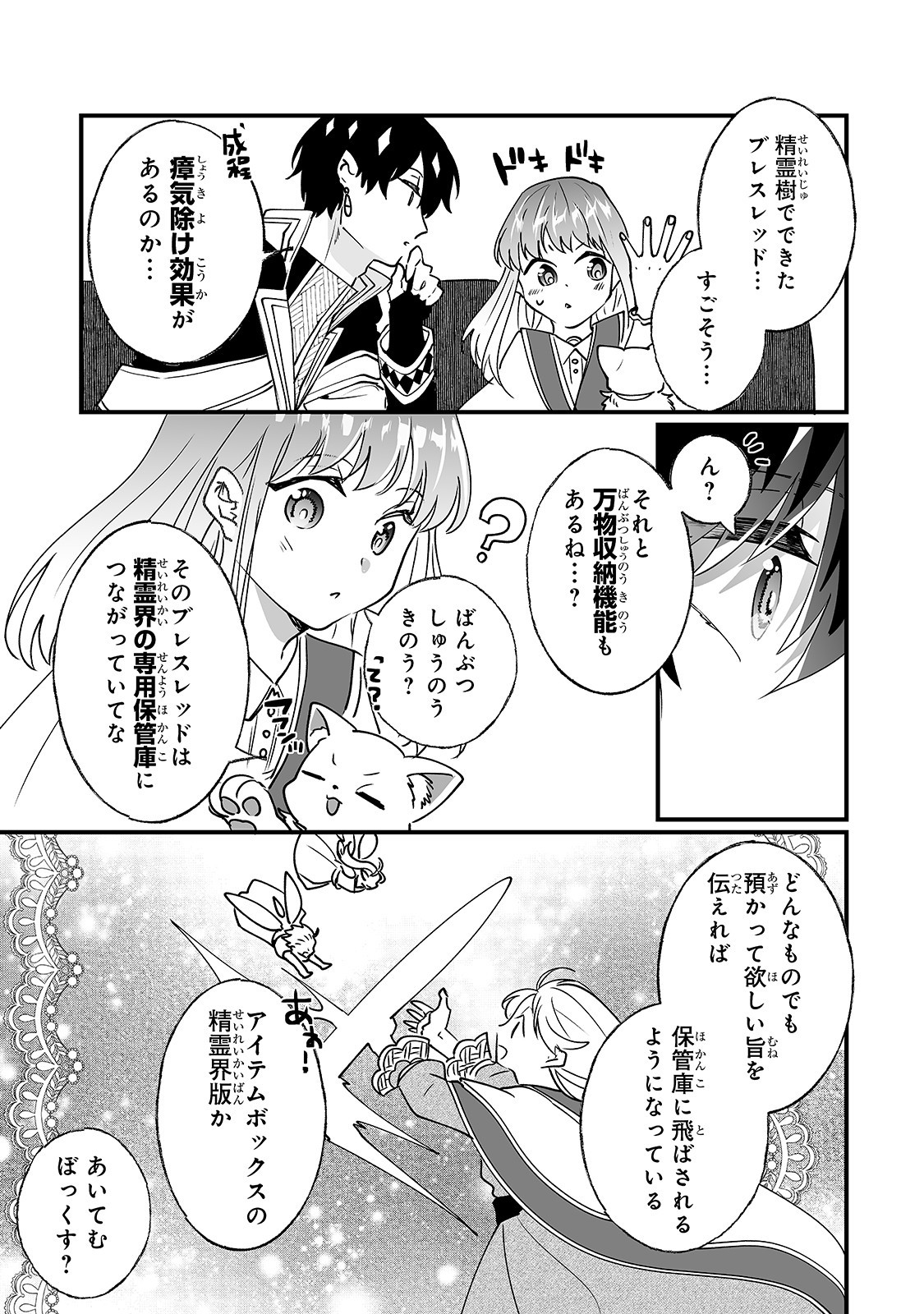 NIDO TO IE NIHA KAERIMASEN! (MANGA) - raw - Chapter 11 - https://jpdd.ccdd.to/JPDD/nidotoienihakaerimasenmanga/159235/ddtoc0vvryt.jpg