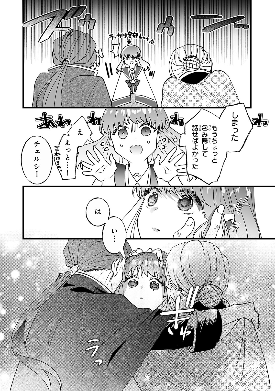 NIDO TO IE NIHA KAERIMASEN! (MANGA) - raw - Chapter 11 - https://jpdd.ccdd.to/JPDD/nidotoienihakaerimasenmanga/159235/dh2qsq4dnzr.jpg