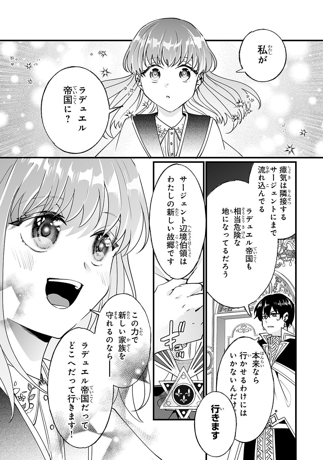 NIDO TO IE NIHA KAERIMASEN! (MANGA) - raw - Chapter 11 - https://jpdd.ccdd.to/JPDD/nidotoienihakaerimasenmanga/159235/dnoxg4psngp.jpg