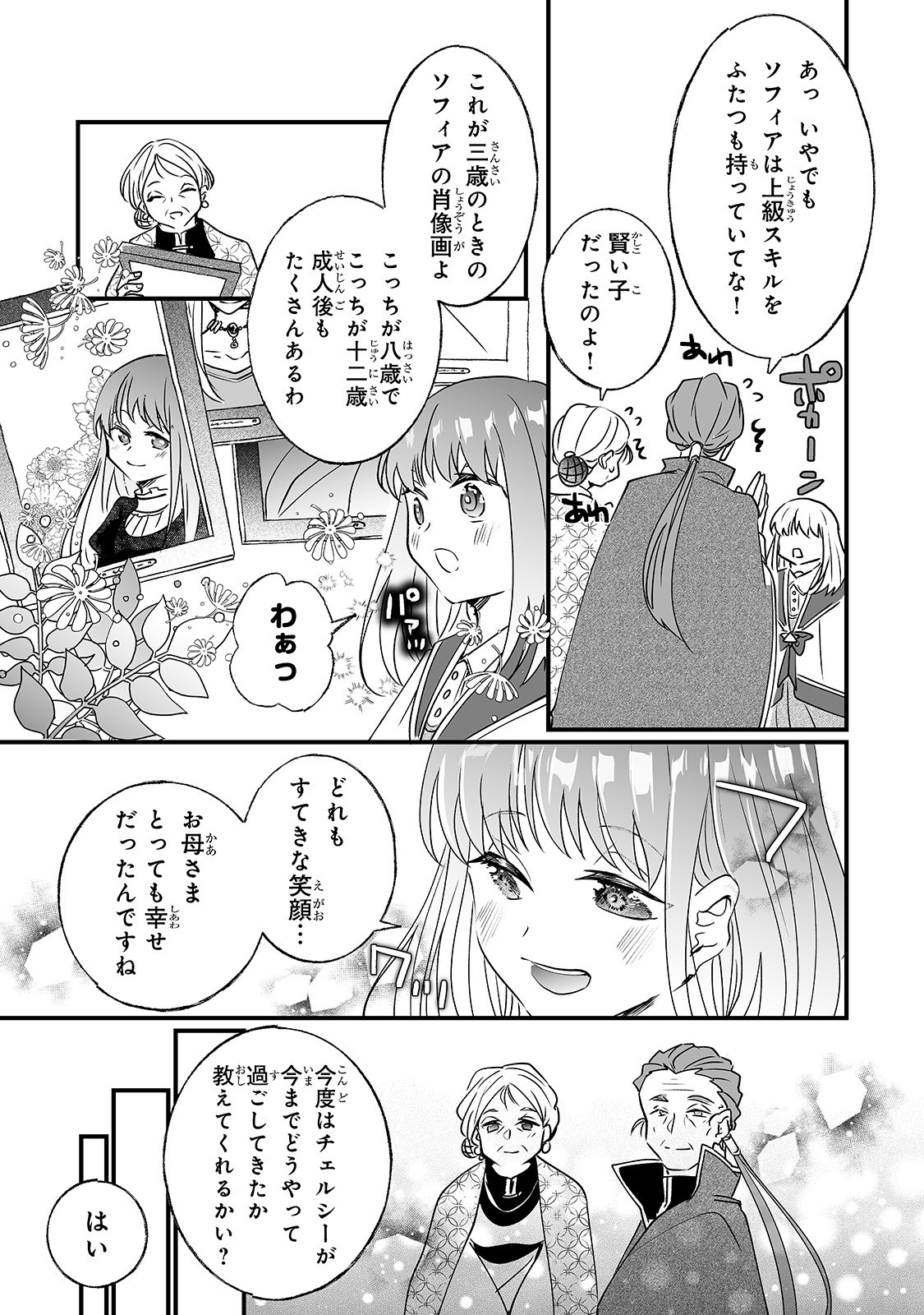 NIDO TO IE NIHA KAERIMASEN! (MANGA) - raw - Chapter 11 - https://jpdd.ccdd.to/JPDD/nidotoienihakaerimasenmanga/159235/ff5k14lts31.jpg