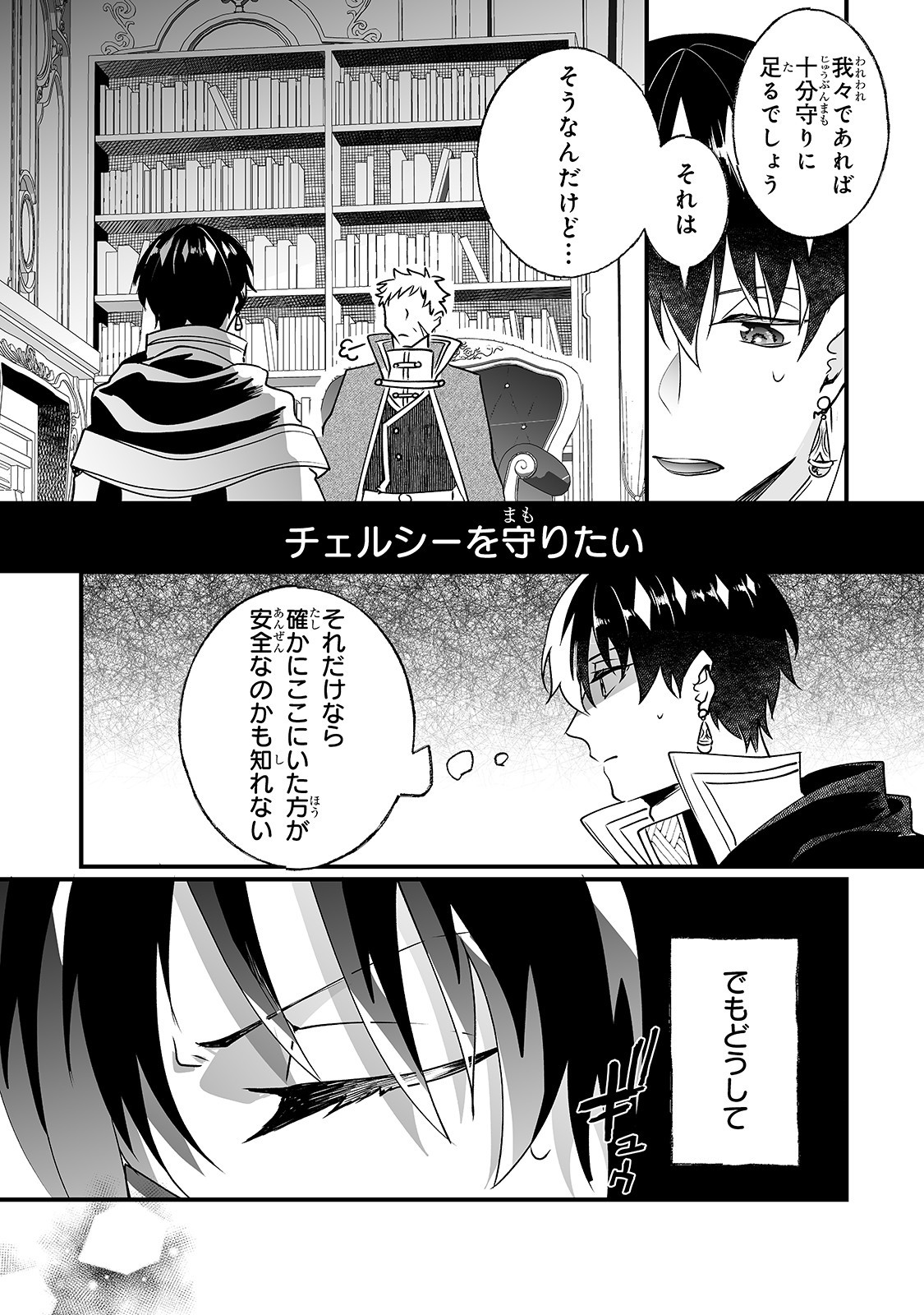 NIDO TO IE NIHA KAERIMASEN! (MANGA) - raw - Chapter 11 - https://jpdd.ccdd.to/JPDD/nidotoienihakaerimasenmanga/159235/fwx1kqxccwy.jpg