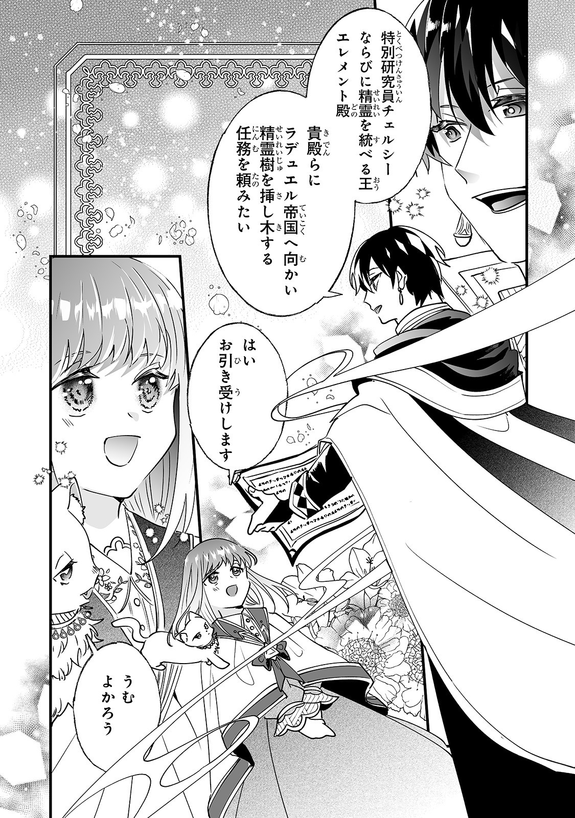 NIDO TO IE NIHA KAERIMASEN! (MANGA) - raw - Chapter 11 - https://jpdd.ccdd.to/JPDD/nidotoienihakaerimasenmanga/159235/jlfjpgtr55k.jpg
