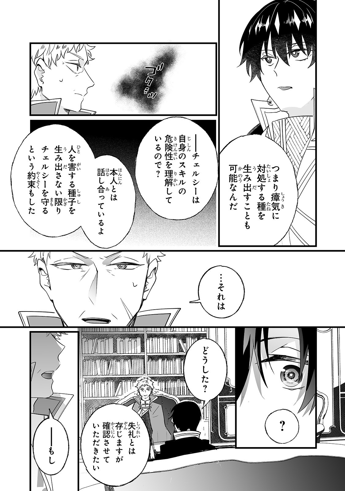 NIDO TO IE NIHA KAERIMASEN! (MANGA) - raw - Chapter 11 - https://jpdd.ccdd.to/JPDD/nidotoienihakaerimasenmanga/159235/k0xfdlb0dsb.jpg