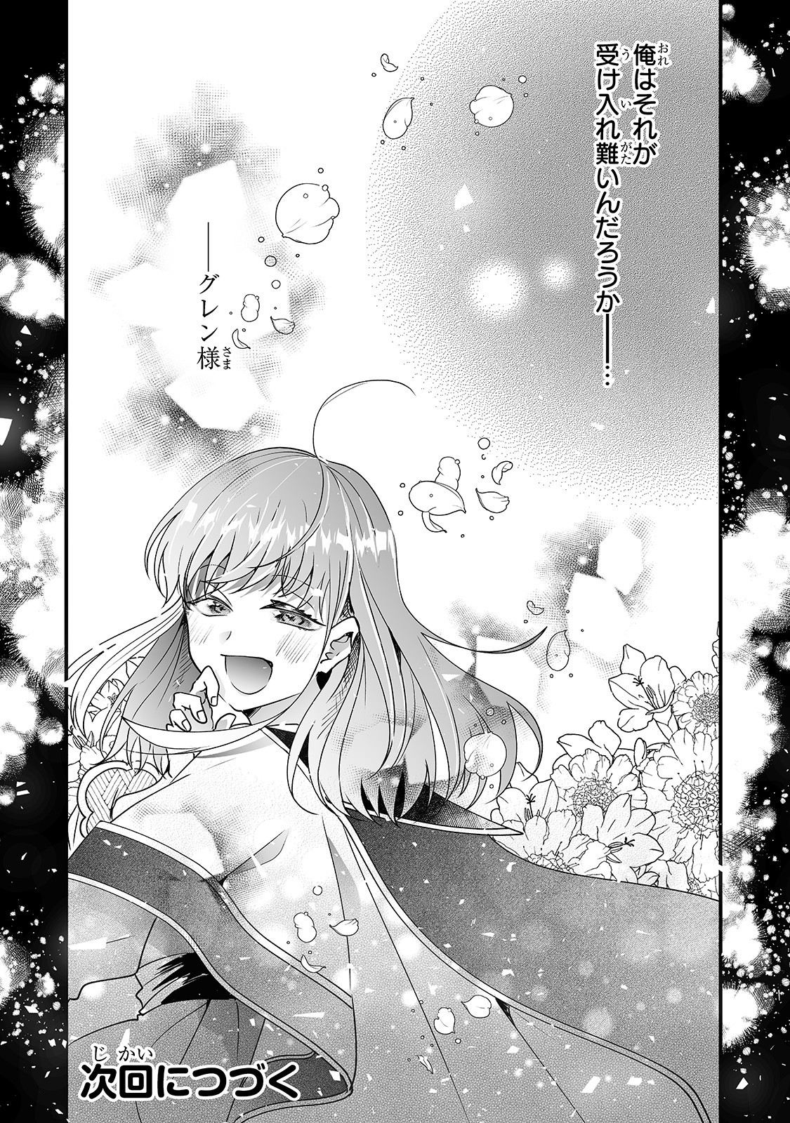 NIDO TO IE NIHA KAERIMASEN! (MANGA) - raw - Chapter 11 - https://jpdd.ccdd.to/JPDD/nidotoienihakaerimasenmanga/159235/lzlxn0vzyke.jpg