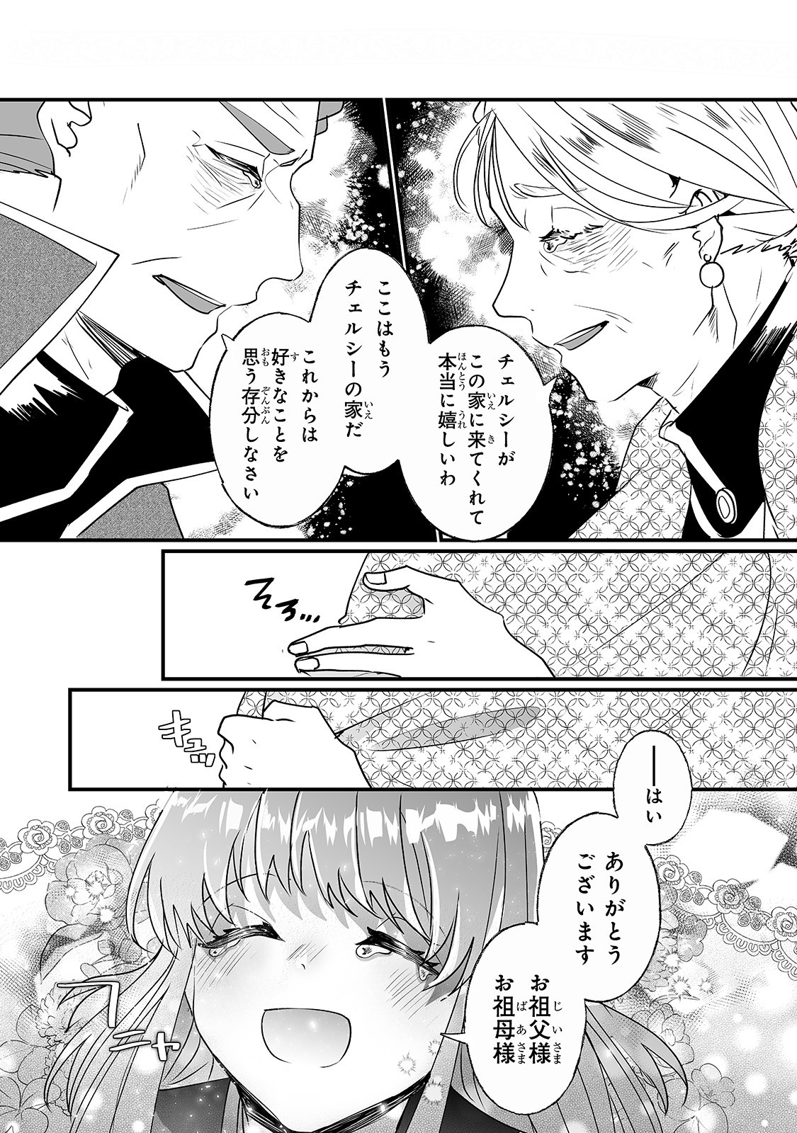 NIDO TO IE NIHA KAERIMASEN! (MANGA) - raw - Chapter 11 - https://jpdd.ccdd.to/JPDD/nidotoienihakaerimasenmanga/159235/mpvpiurbbve.jpg