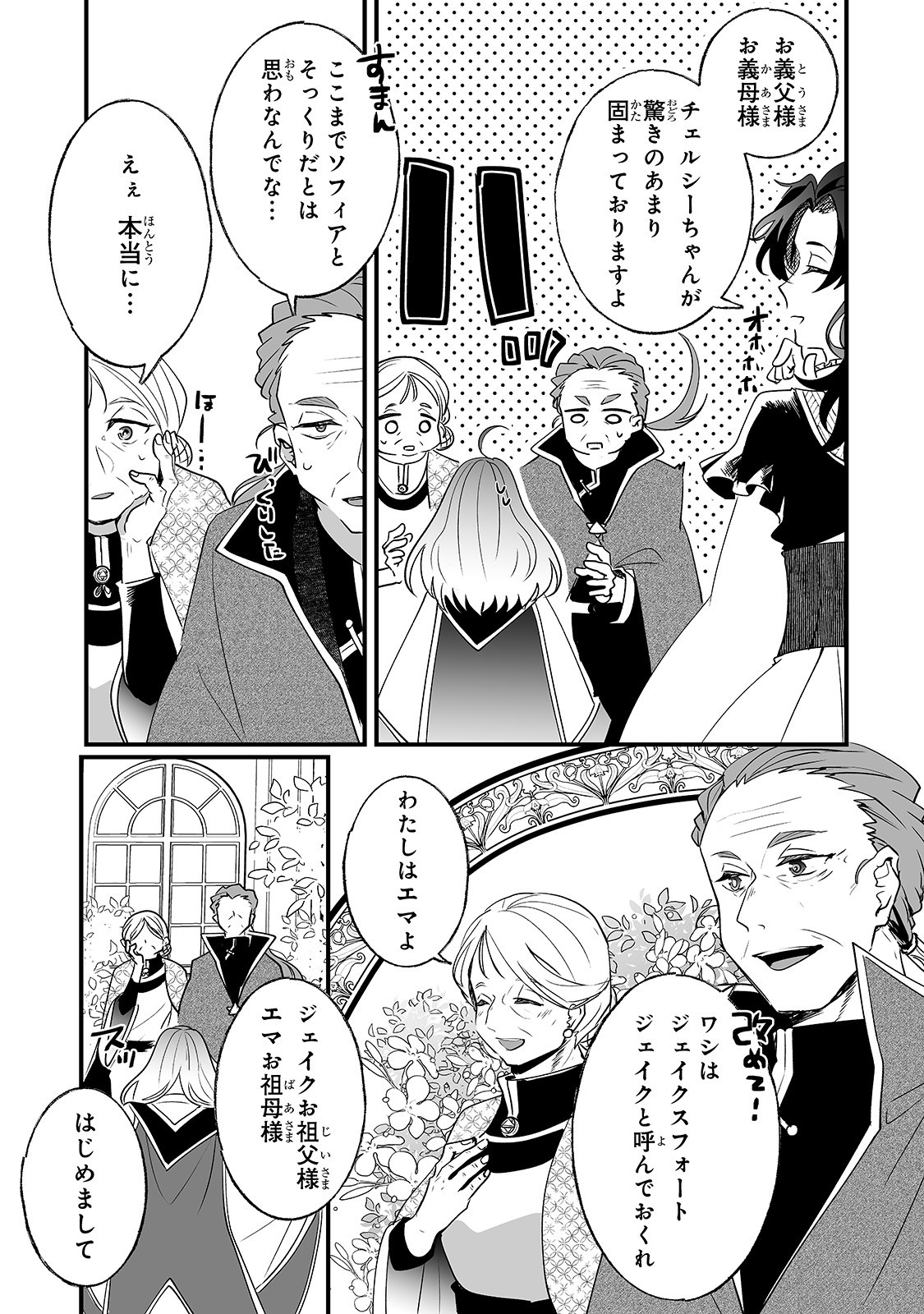 NIDO TO IE NIHA KAERIMASEN! (MANGA) - raw - Chapter 11 - https://jpdd.ccdd.to/JPDD/nidotoienihakaerimasenmanga/159235/oj32pzjoscw.jpg