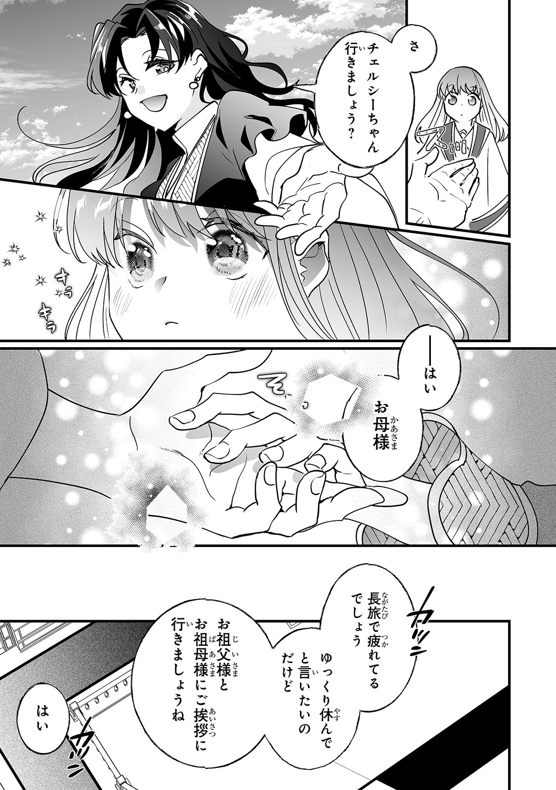 NIDO TO IE NIHA KAERIMASEN! (MANGA) - raw - Chapter 11 - https://jpdd.ccdd.to/JPDD/nidotoienihakaerimasenmanga/159235/psbd5yrwlyr.jpg