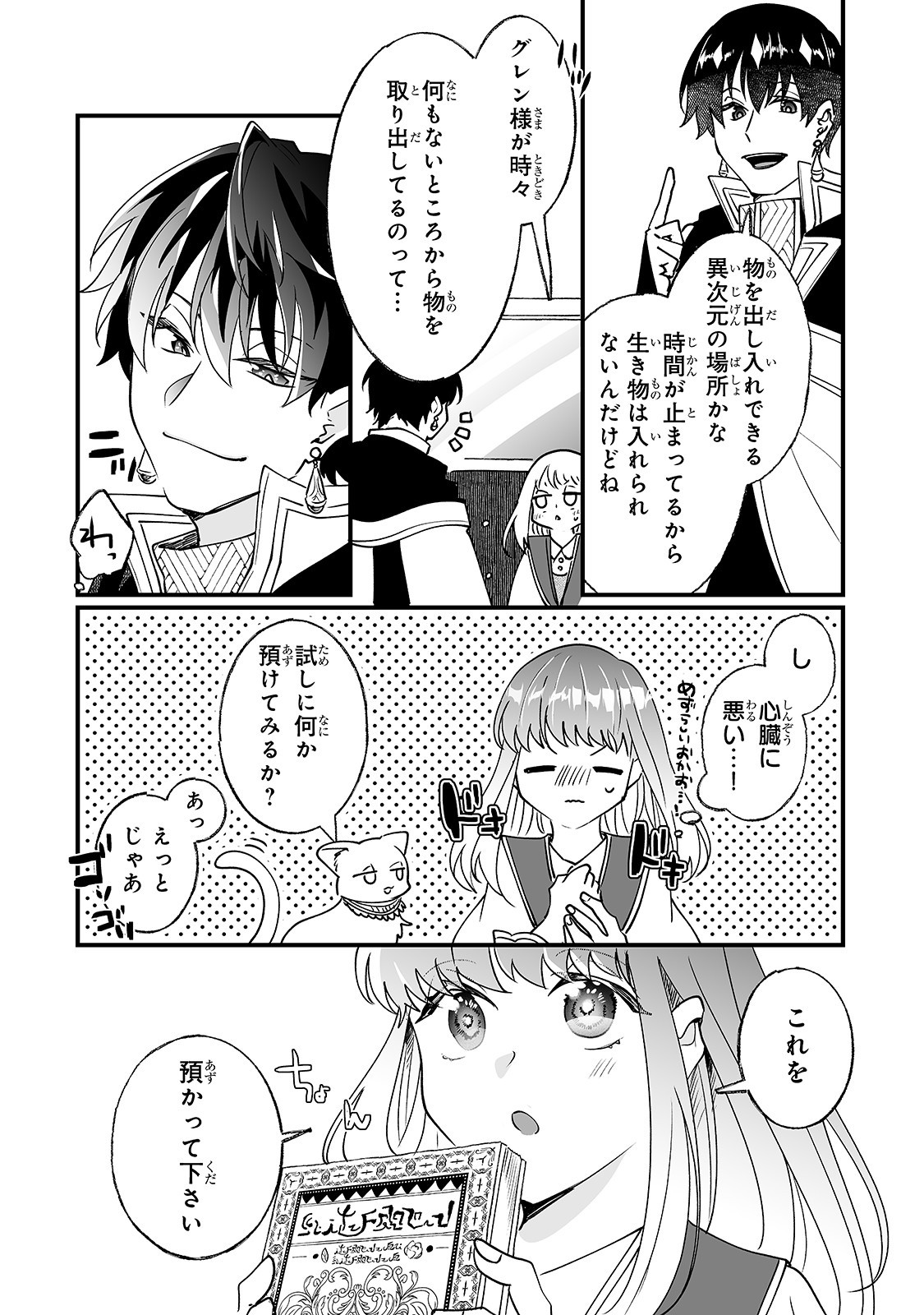NIDO TO IE NIHA KAERIMASEN! (MANGA) - raw - Chapter 11 - https://jpdd.ccdd.to/JPDD/nidotoienihakaerimasenmanga/159235/r33jcdnuqix.jpg