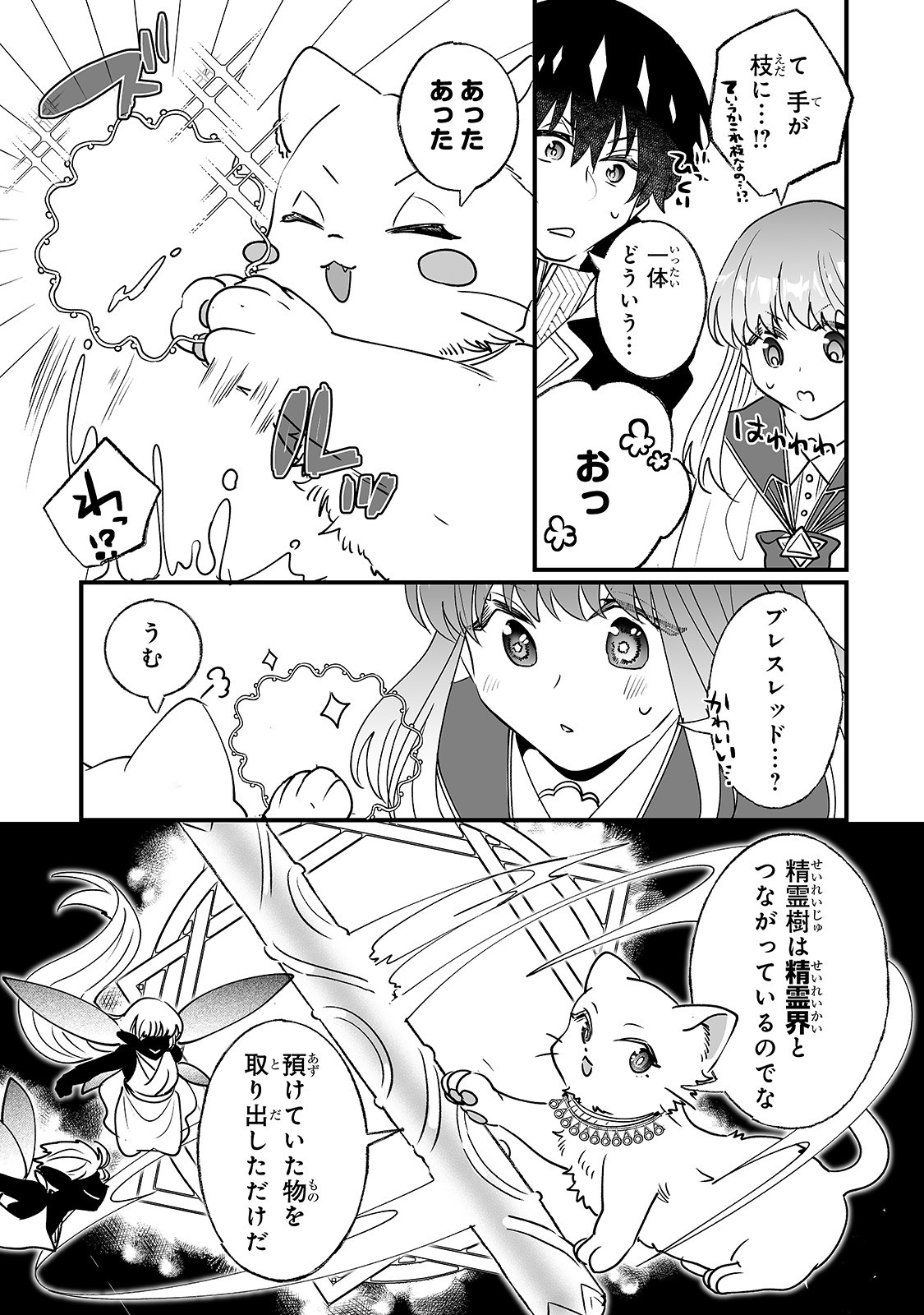 NIDO TO IE NIHA KAERIMASEN! (MANGA) - raw - Chapter 11 - https://jpdd.ccdd.to/JPDD/nidotoienihakaerimasenmanga/159235/tdfozwgpzyh.jpg