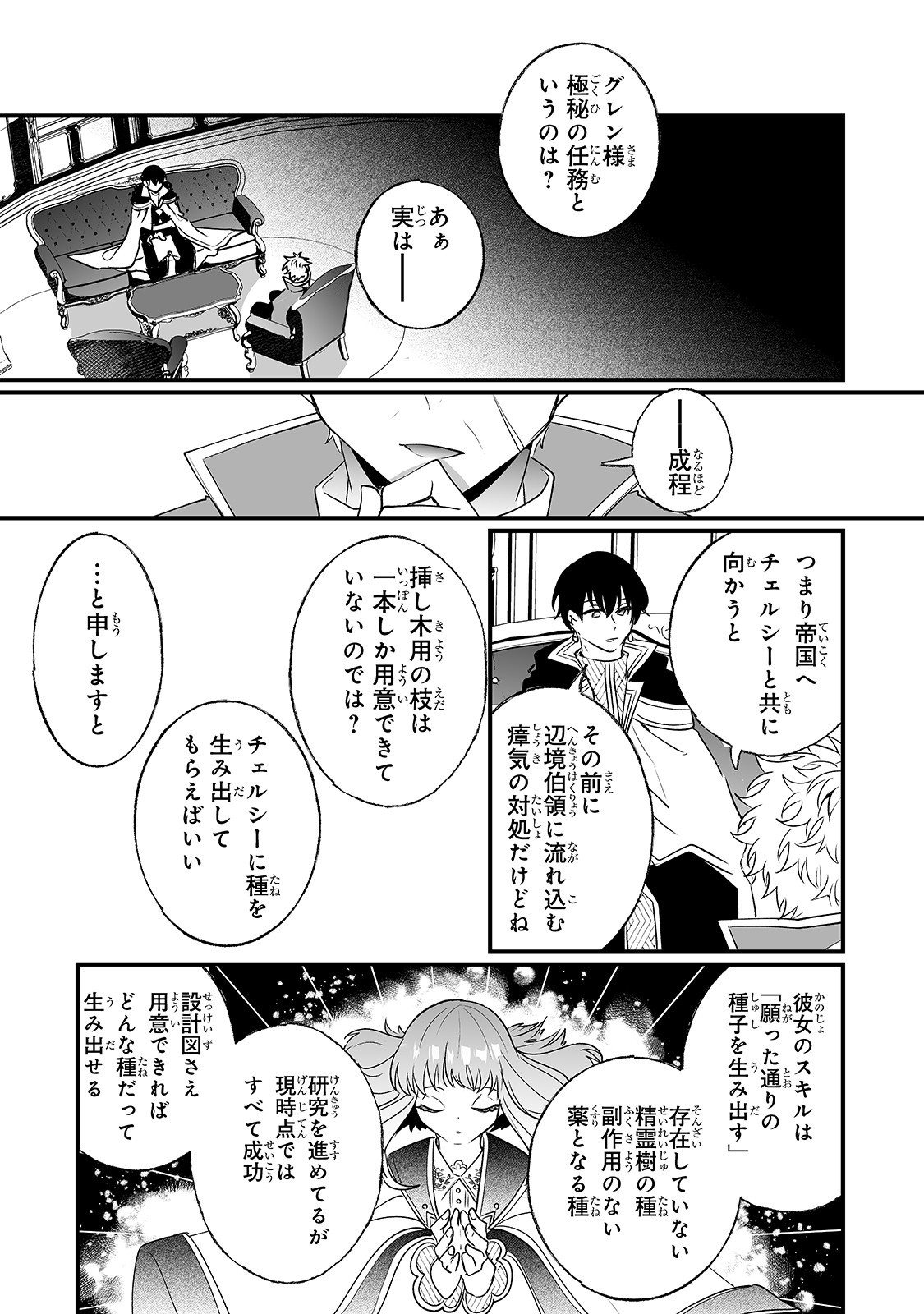 NIDO TO IE NIHA KAERIMASEN! (MANGA) - raw - Chapter 11 - https://jpdd.ccdd.to/JPDD/nidotoienihakaerimasenmanga/159235/toc4kfapkrl.jpg