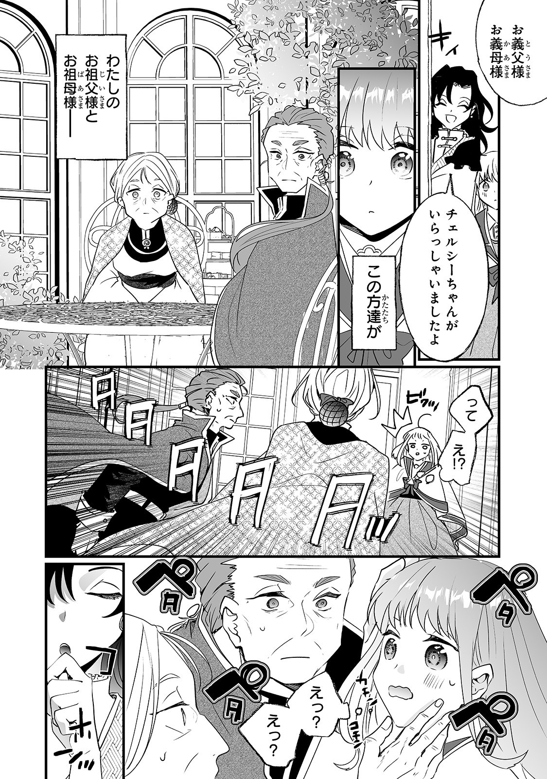 NIDO TO IE NIHA KAERIMASEN! (MANGA) - raw - Chapter 11 - https://jpdd.ccdd.to/JPDD/nidotoienihakaerimasenmanga/159235/tu5s1ebvguv.jpg
