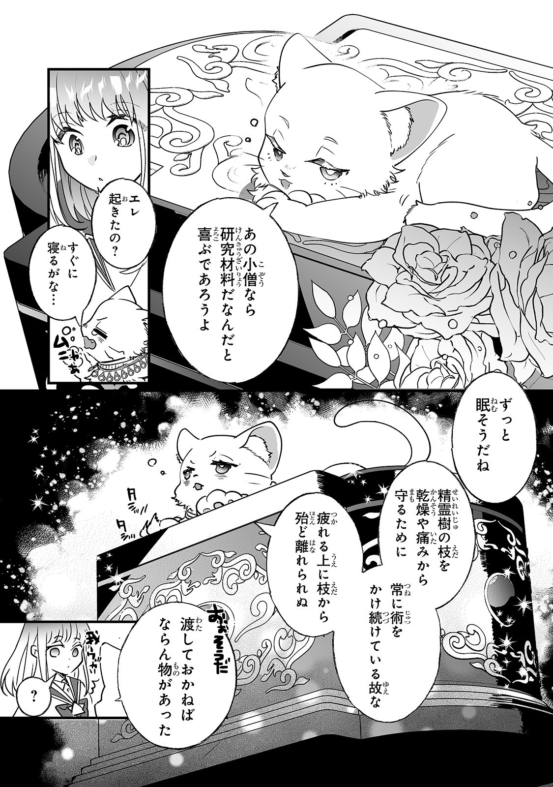 NIDO TO IE NIHA KAERIMASEN! (MANGA) - raw - Chapter 11 - https://jpdd.ccdd.to/JPDD/nidotoienihakaerimasenmanga/159235/uc3aaakc41i.jpg