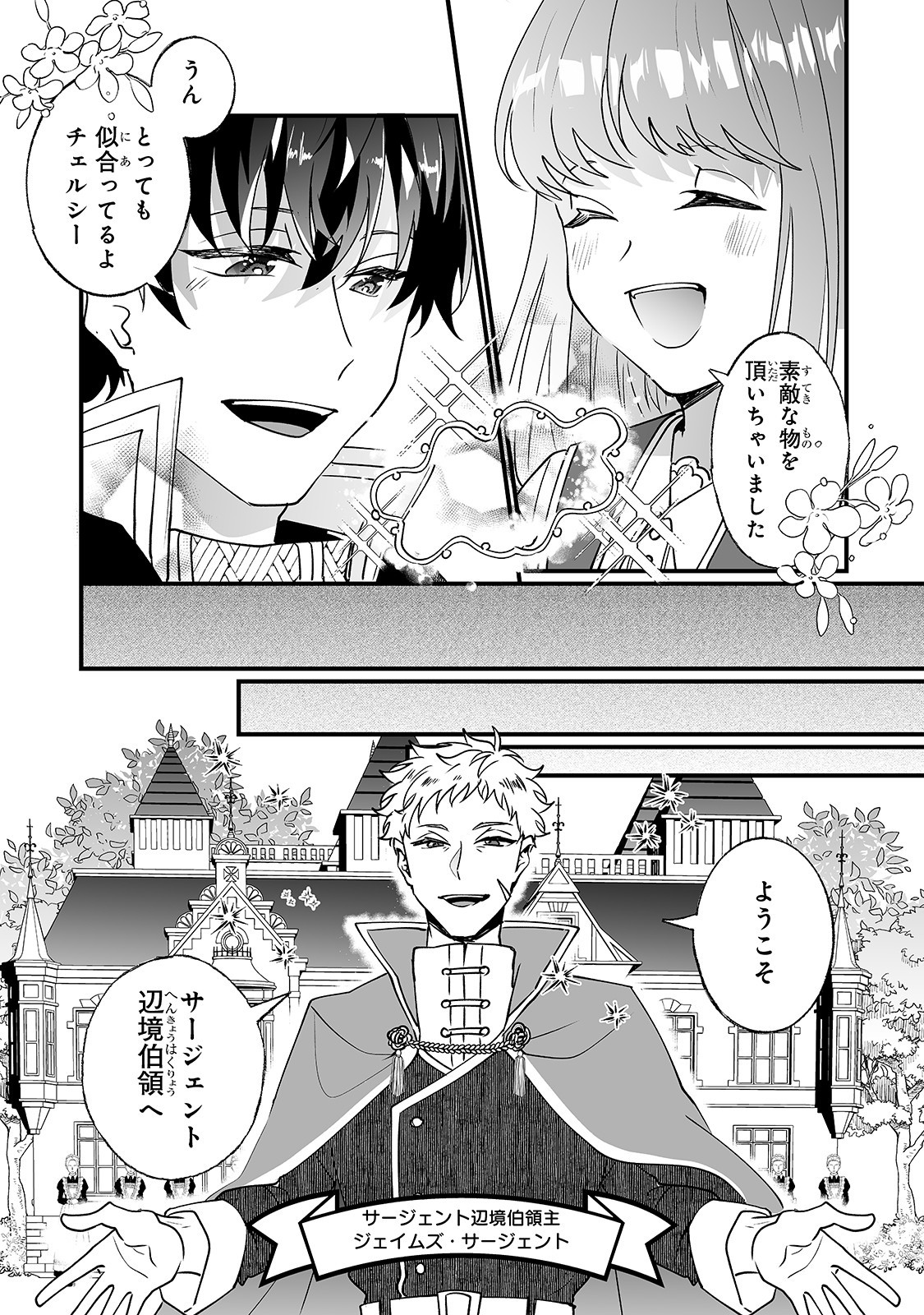 NIDO TO IE NIHA KAERIMASEN! (MANGA) - raw - Chapter 11 - https://jpdd.ccdd.to/JPDD/nidotoienihakaerimasenmanga/159235/uni5bnualtx.jpg