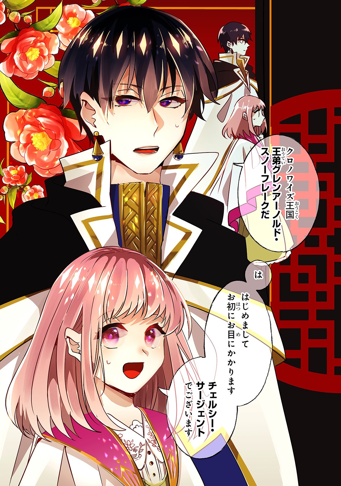 NIDO TO IE NIHA KAERIMASEN! (MANGA) - raw - Chapter 11 - https://jpdd.ccdd.to/JPDD/nidotoienihakaerimasenmanga/159235/xjerc1mao53.jpg