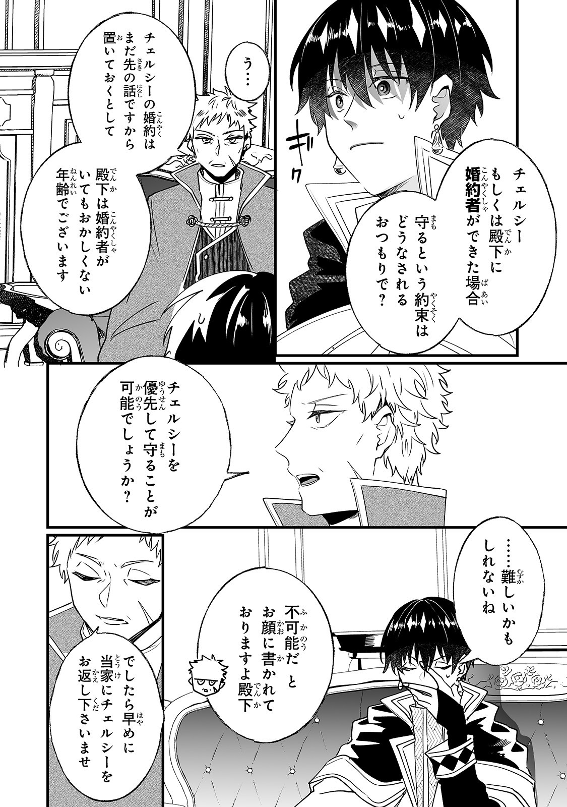 NIDO TO IE NIHA KAERIMASEN! (MANGA) - raw - Chapter 11 - https://jpdd.ccdd.to/JPDD/nidotoienihakaerimasenmanga/159235/ysrugp2szdq.jpg