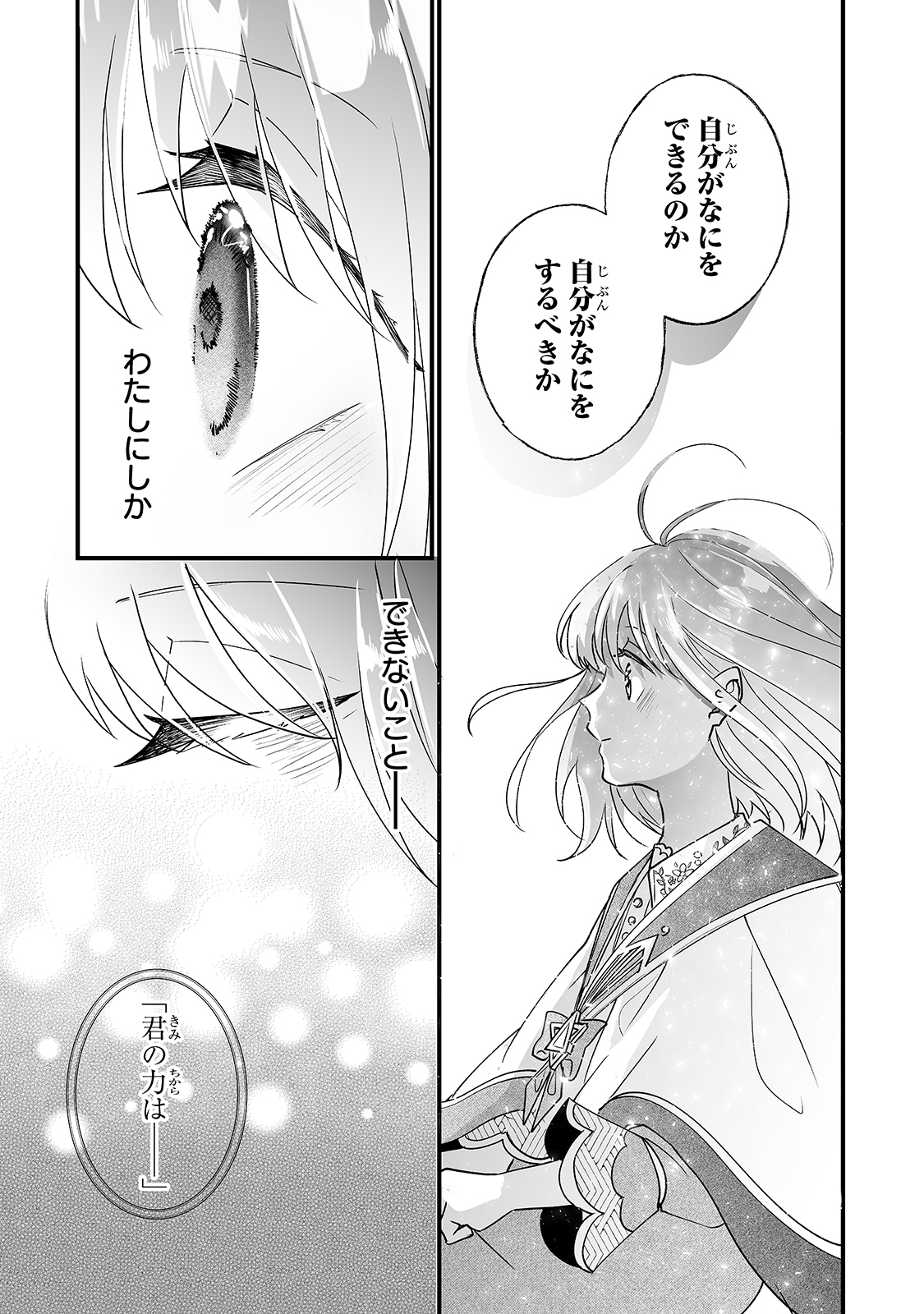 NIDO TO IE NIHA KAERIMASEN! (MANGA) - raw - Chapter 12 - https://jpdd.ccdd.to/JPDD/nidotoienihakaerimasenmanga/161615/0obzlemwy2u.jpg