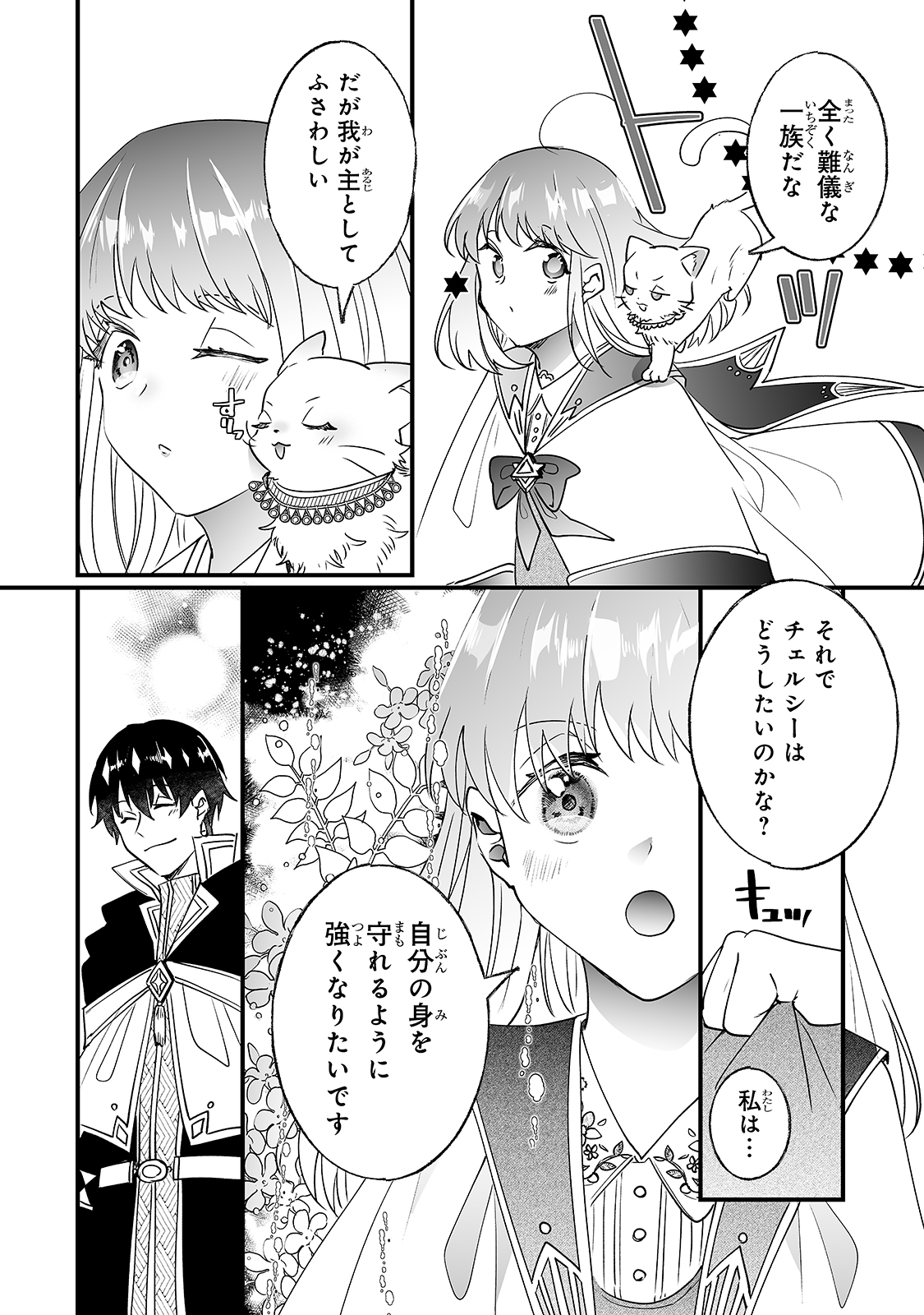 NIDO TO IE NIHA KAERIMASEN! (MANGA) - raw - Chapter 12 - https://jpdd.ccdd.to/JPDD/nidotoienihakaerimasenmanga/161615/3tyauzd5owb.jpg