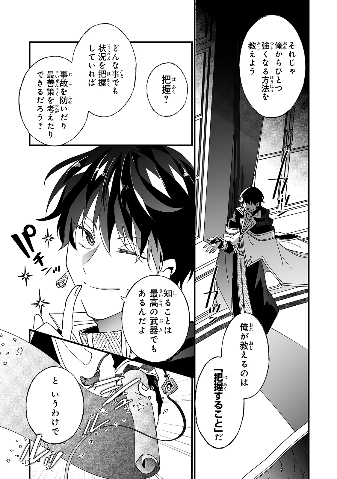 NIDO TO IE NIHA KAERIMASEN! (MANGA) - raw - Chapter 12 - https://jpdd.ccdd.to/JPDD/nidotoienihakaerimasenmanga/161615/bfzojr34kyd.jpg