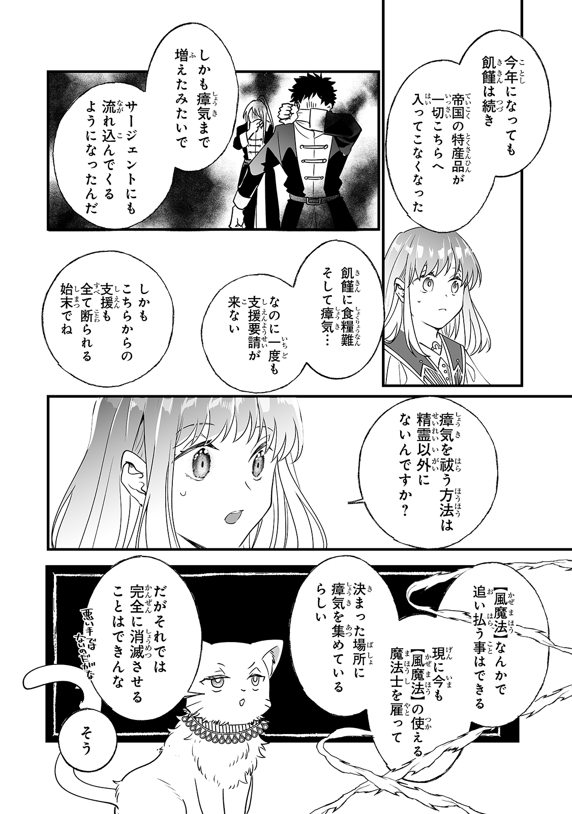 NIDO TO IE NIHA KAERIMASEN! (MANGA) - raw - Chapter 12 - https://jpdd.ccdd.to/JPDD/nidotoienihakaerimasenmanga/161615/cqaksozllo2.jpg