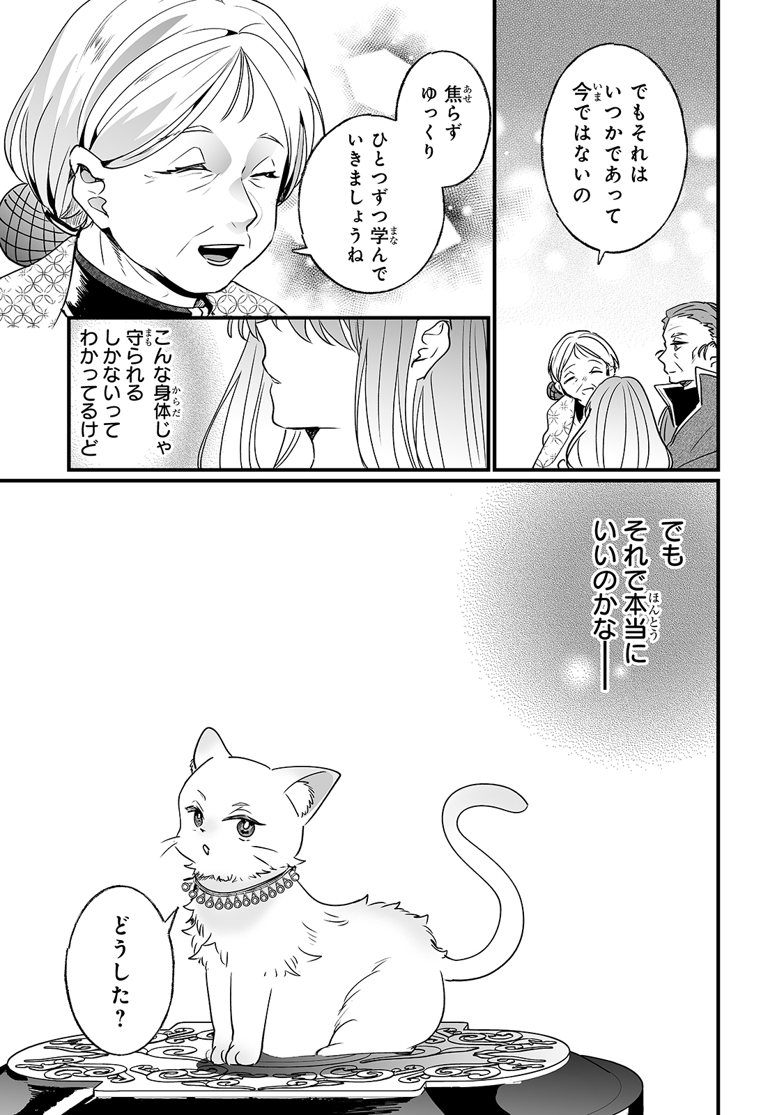 NIDO TO IE NIHA KAERIMASEN! (MANGA) - raw - Chapter 12 - https://jpdd.ccdd.to/JPDD/nidotoienihakaerimasenmanga/161615/hrp4k1hh4ok.jpg