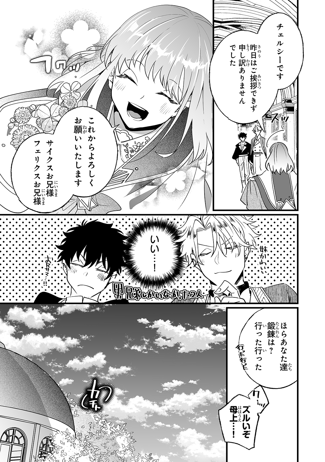 NIDO TO IE NIHA KAERIMASEN! (MANGA) - raw - Chapter 12 - https://jpdd.ccdd.to/JPDD/nidotoienihakaerimasenmanga/161615/hyrdxav1kra.jpg