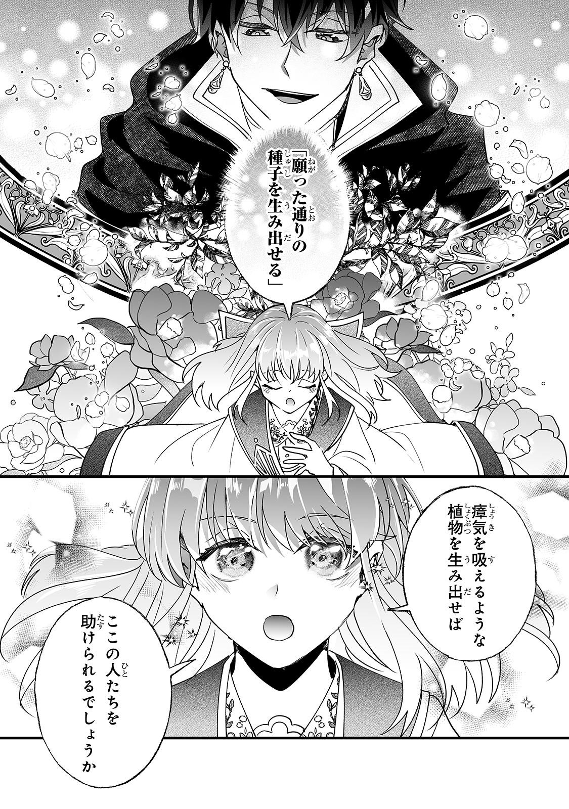 NIDO TO IE NIHA KAERIMASEN! (MANGA) - raw - Chapter 12 - https://jpdd.ccdd.to/JPDD/nidotoienihakaerimasenmanga/161615/i2u53d1zrfn.jpg