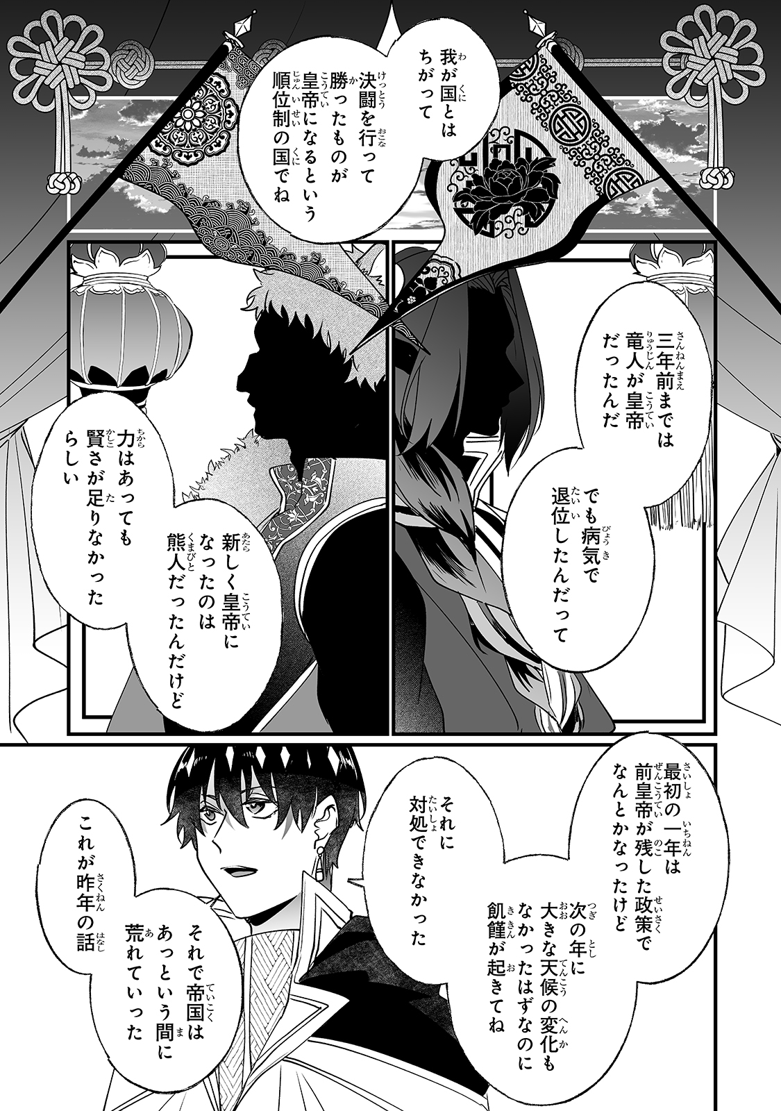 NIDO TO IE NIHA KAERIMASEN! (MANGA) - raw - Chapter 12 - https://jpdd.ccdd.to/JPDD/nidotoienihakaerimasenmanga/161615/l5ohyy0fzob.jpg