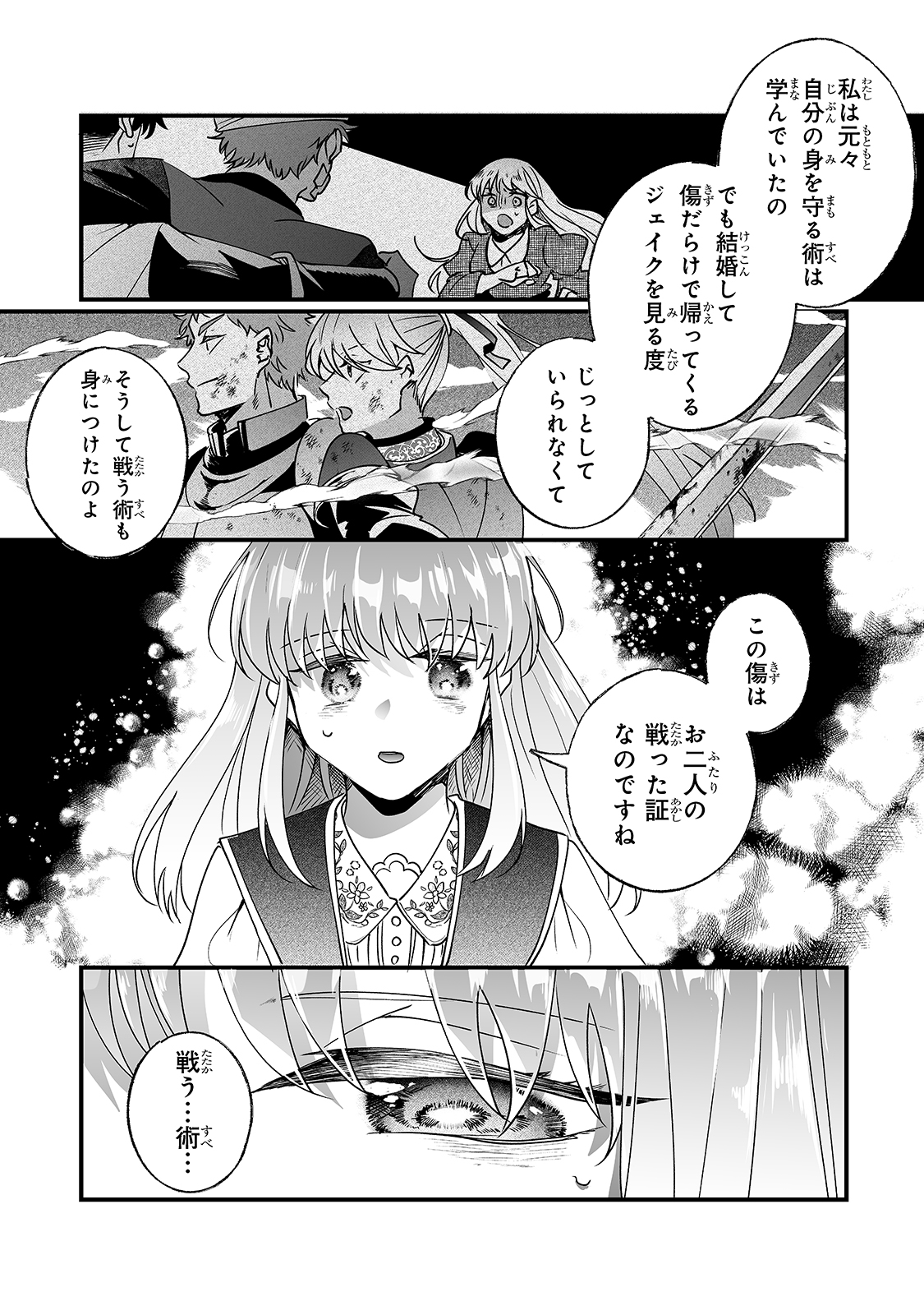 NIDO TO IE NIHA KAERIMASEN! (MANGA) - raw - Chapter 12 - https://jpdd.ccdd.to/JPDD/nidotoienihakaerimasenmanga/161615/lg3dlflajxv.jpg