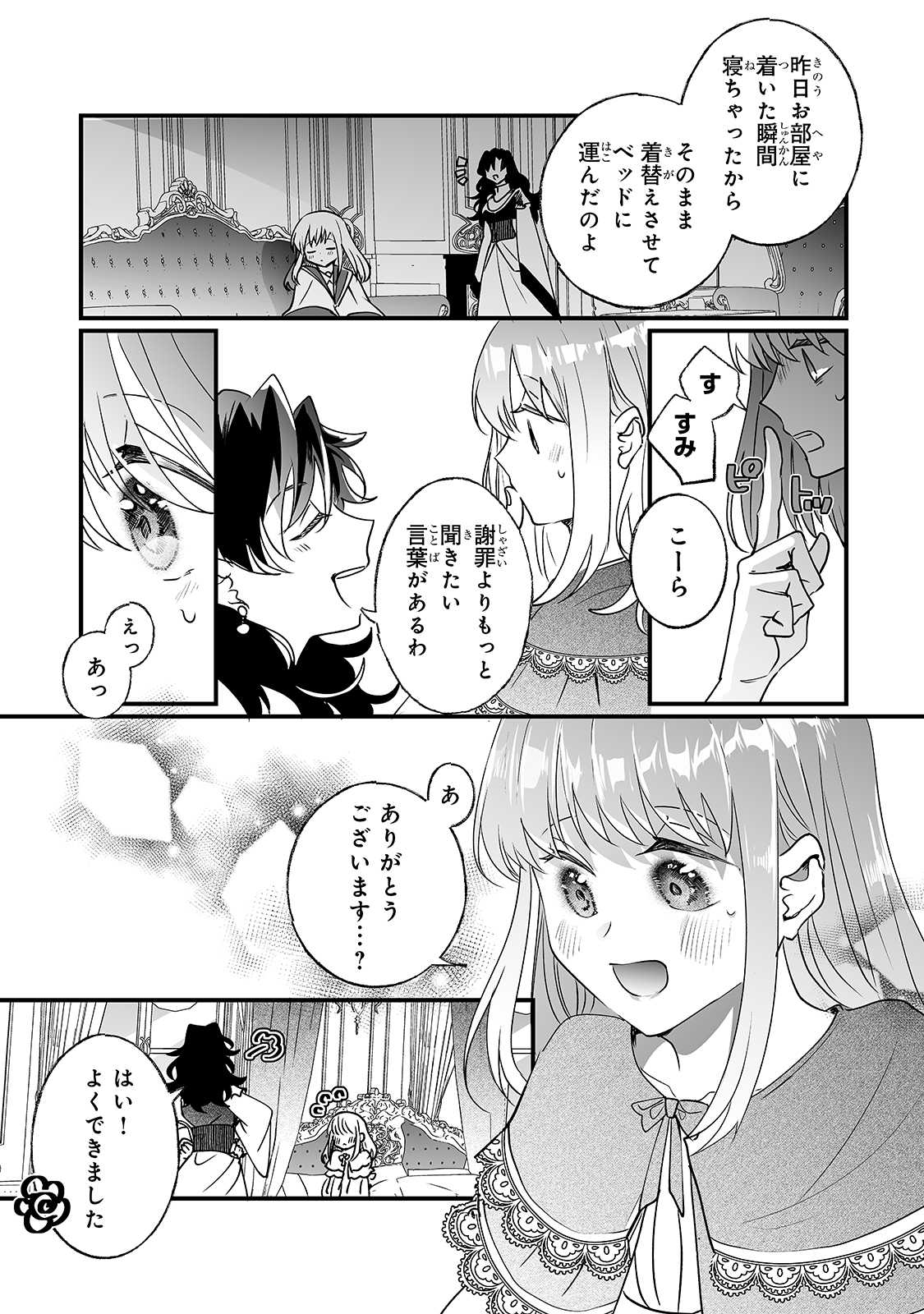 NIDO TO IE NIHA KAERIMASEN! (MANGA) - raw - Chapter 12 - https://jpdd.ccdd.to/JPDD/nidotoienihakaerimasenmanga/161615/nwgd2jyau0b.jpg