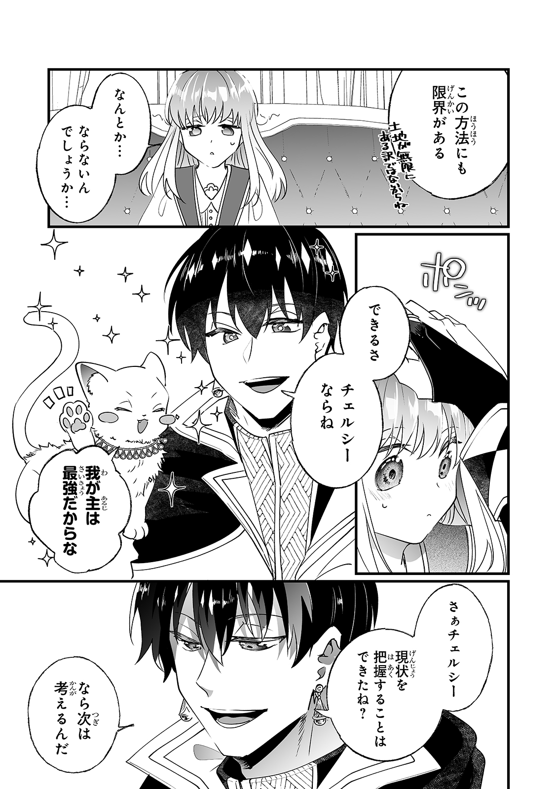 NIDO TO IE NIHA KAERIMASEN! (MANGA) - raw - Chapter 12 - https://jpdd.ccdd.to/JPDD/nidotoienihakaerimasenmanga/161615/rlwd1g5u0km.jpg