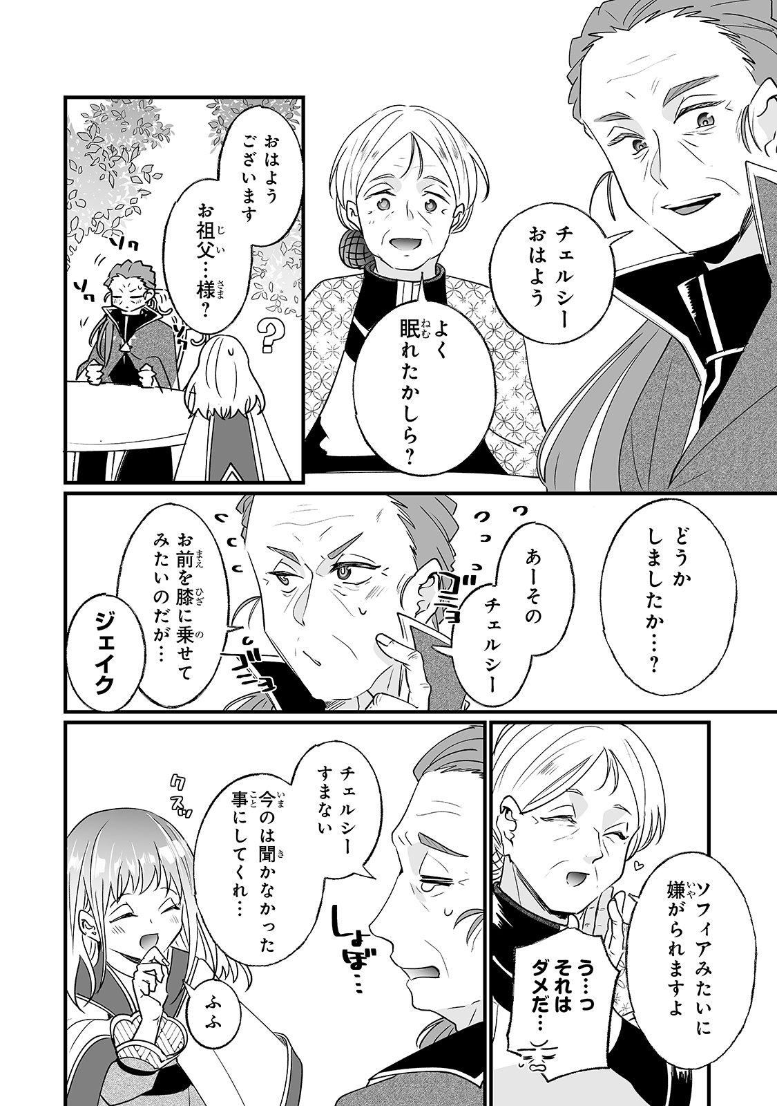 NIDO TO IE NIHA KAERIMASEN! (MANGA) - raw - Chapter 12 - https://jpdd.ccdd.to/JPDD/nidotoienihakaerimasenmanga/161615/rnyhiixut4o.jpg