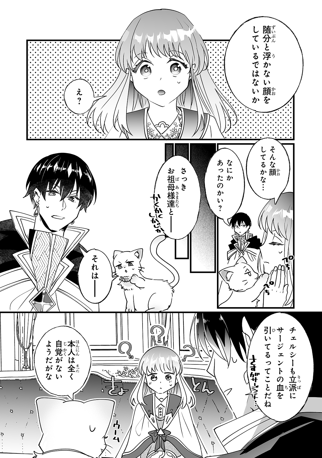 NIDO TO IE NIHA KAERIMASEN! (MANGA) - raw - Chapter 12 - https://jpdd.ccdd.to/JPDD/nidotoienihakaerimasenmanga/161615/tw4rr2nxsu0.jpg