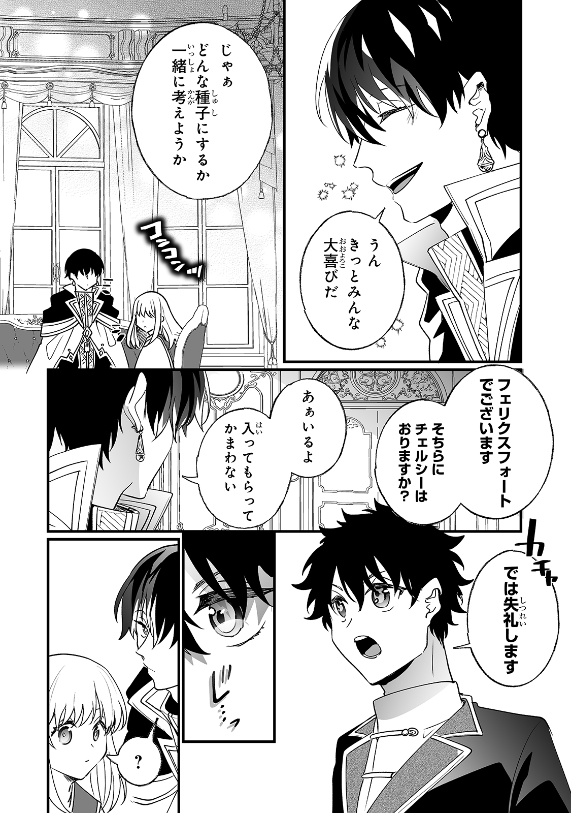 NIDO TO IE NIHA KAERIMASEN! (MANGA) - raw - Chapter 12 - https://jpdd.ccdd.to/JPDD/nidotoienihakaerimasenmanga/161615/vydjincncgb.jpg