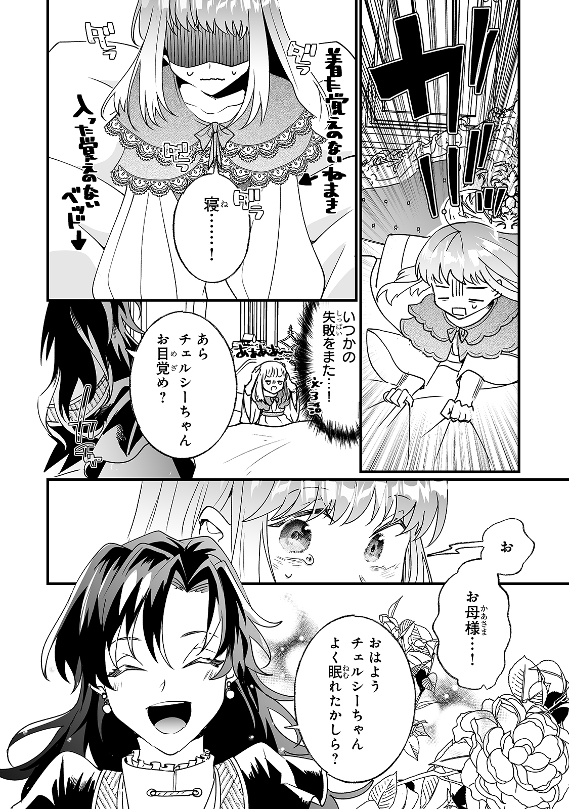 NIDO TO IE NIHA KAERIMASEN! (MANGA) - raw - Chapter 12 - https://jpdd.ccdd.to/JPDD/nidotoienihakaerimasenmanga/161615/y4us5qf5mz4.jpg