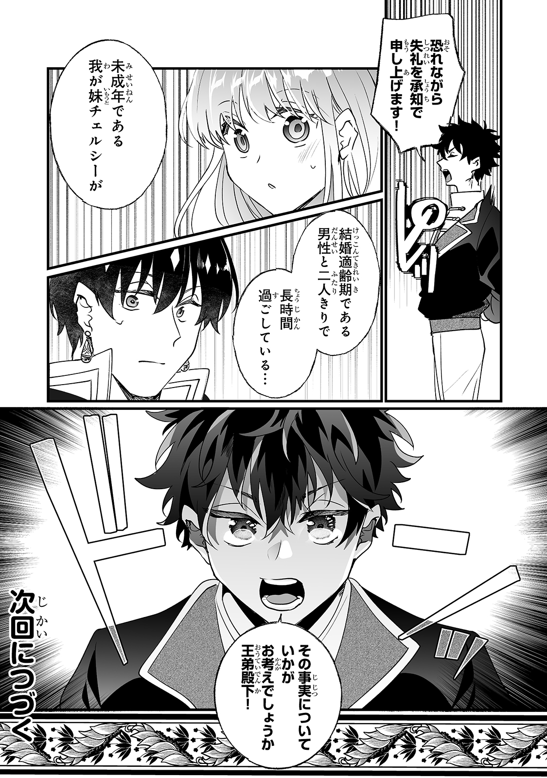 NIDO TO IE NIHA KAERIMASEN! (MANGA) - raw - Chapter 12 - https://jpdd.ccdd.to/JPDD/nidotoienihakaerimasenmanga/161615/yhmyj1mhnjl.jpg