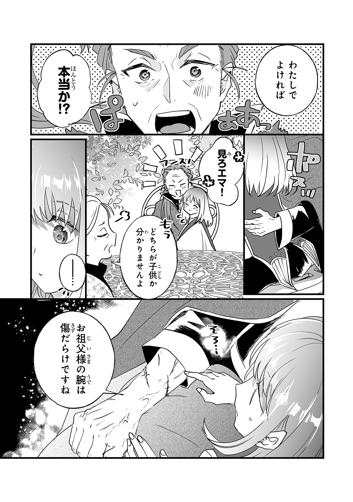 NIDO TO IE NIHA KAERIMASEN! (MANGA) - raw - Chapter 12 - https://jpdd.ccdd.to/JPDD/nidotoienihakaerimasenmanga/161615/zduhvronvpr.jpg