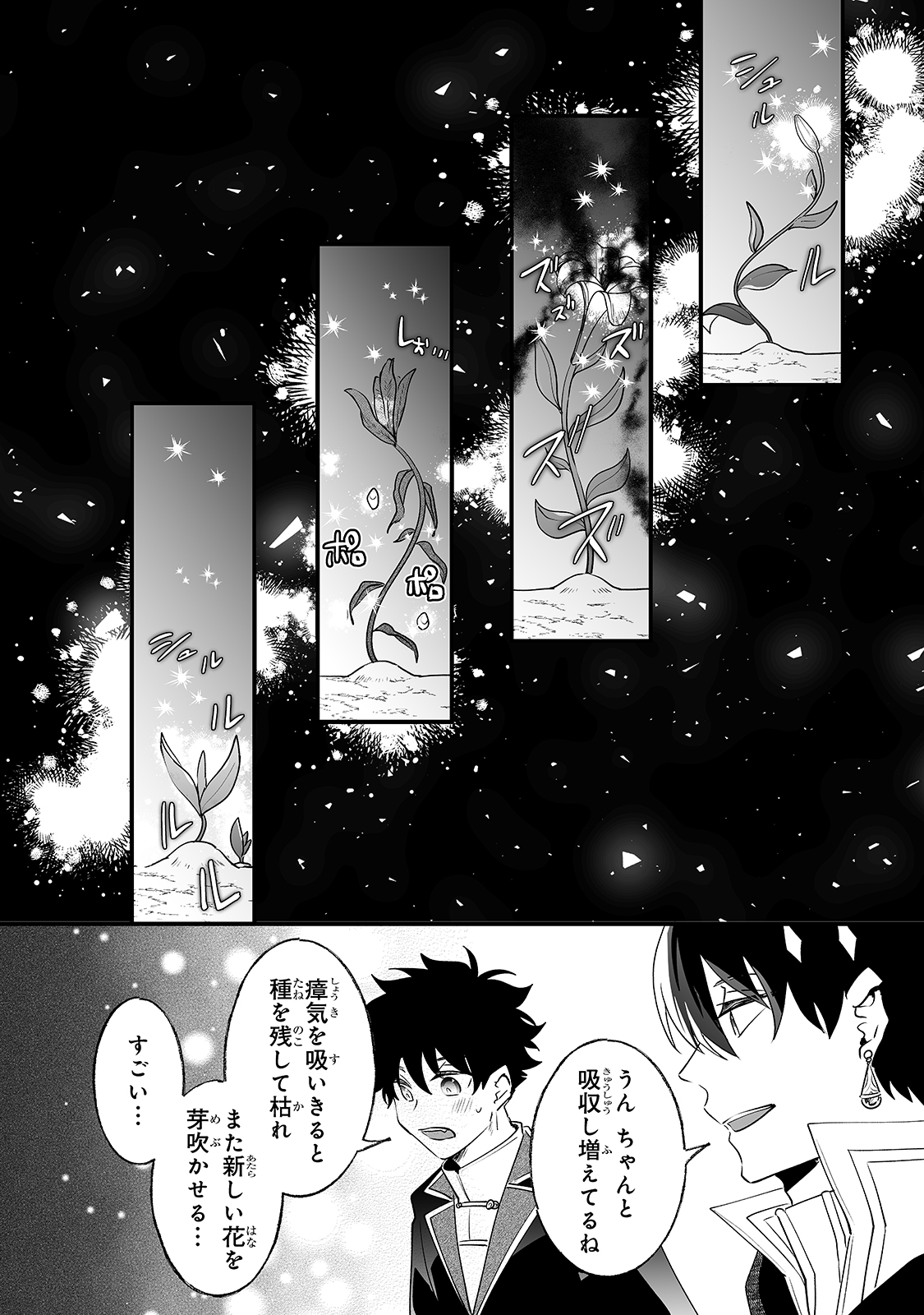 NIDO TO IE NIHA KAERIMASEN! (MANGA) - raw - Chapter 13 - https://jpdd.ccdd.to/JPDD/nidotoienihakaerimasenmanga/164581/0t1kjbd1tke.jpg