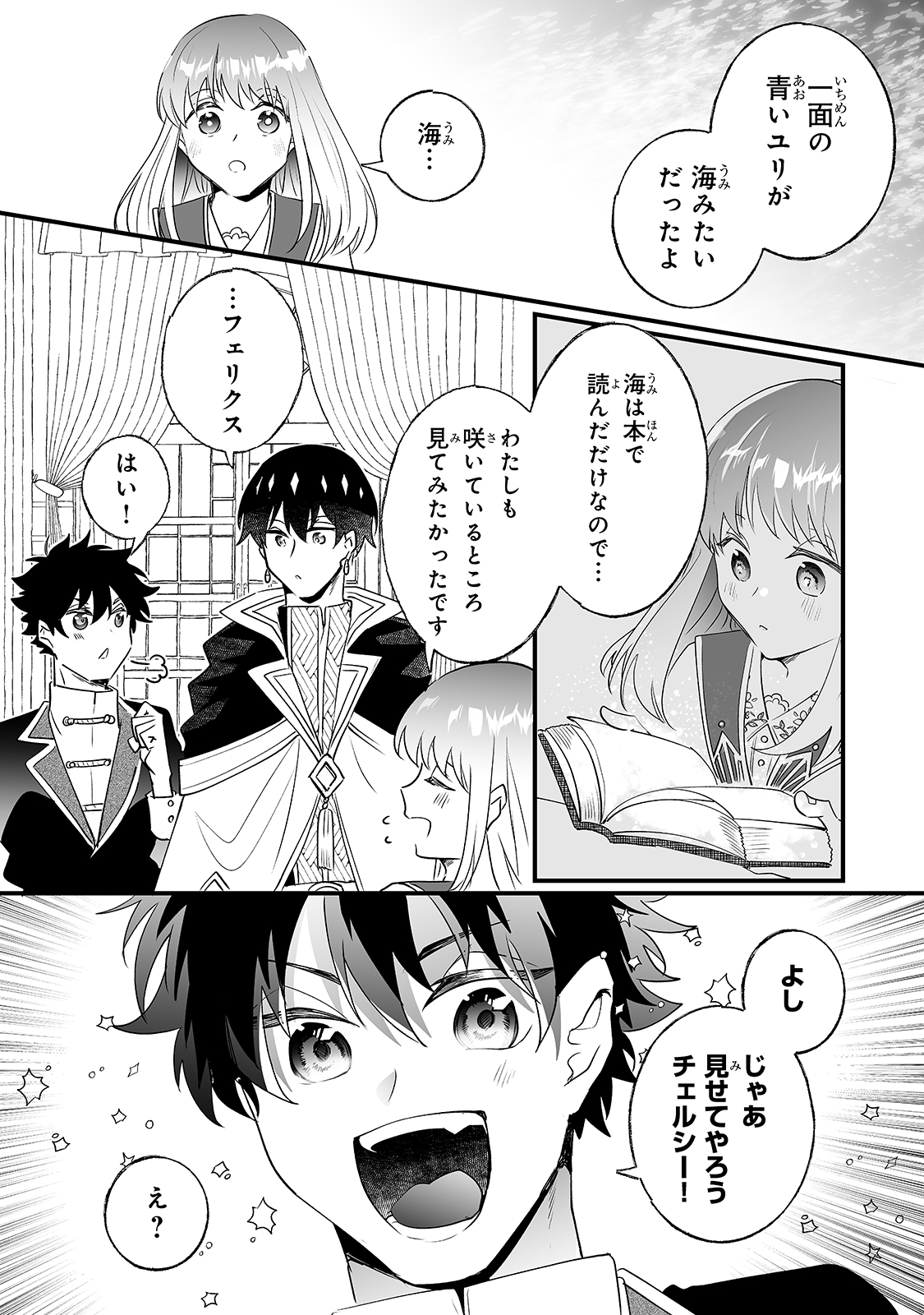 NIDO TO IE NIHA KAERIMASEN! (MANGA) - raw - Chapter 13 - https://jpdd.ccdd.to/JPDD/nidotoienihakaerimasenmanga/164581/0yiun33krfm.jpg