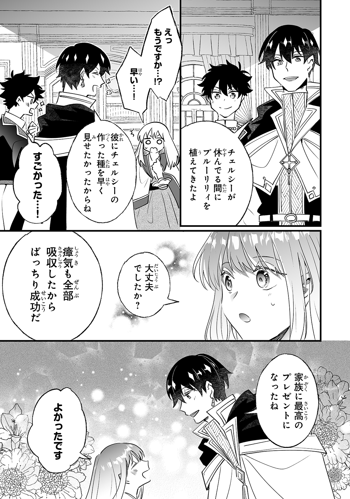 NIDO TO IE NIHA KAERIMASEN! (MANGA) - raw - Chapter 13 - https://jpdd.ccdd.to/JPDD/nidotoienihakaerimasenmanga/164581/1xz10mxzass.jpg