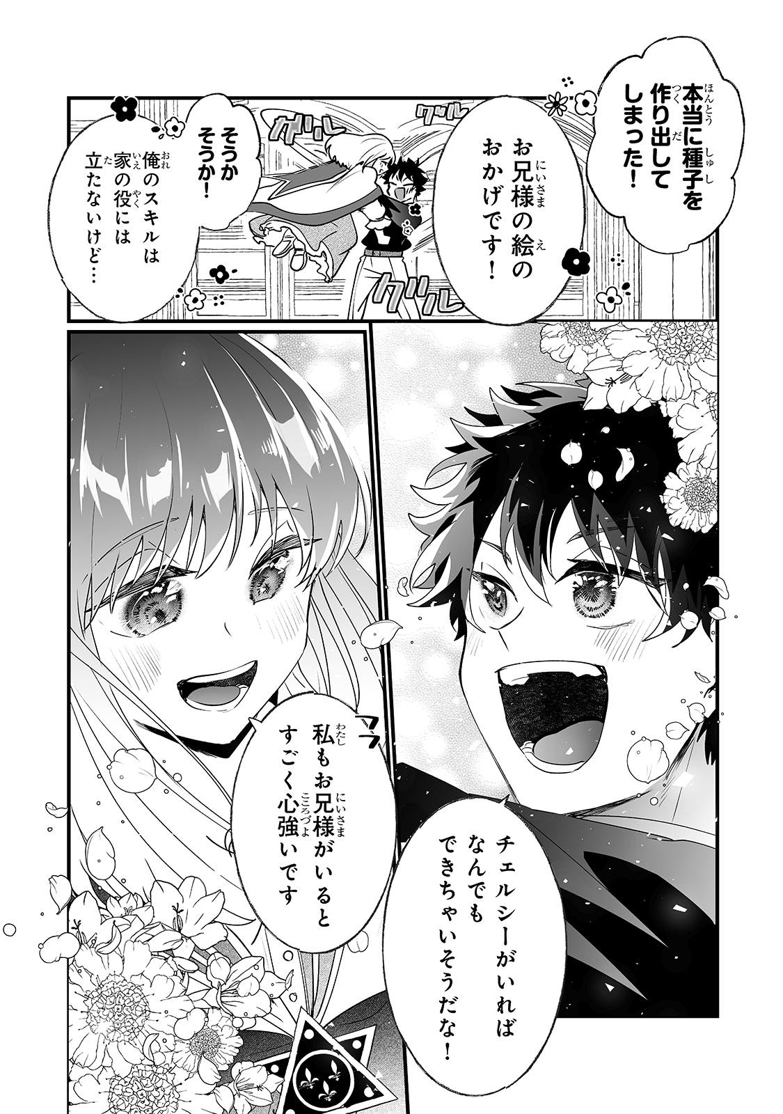 NIDO TO IE NIHA KAERIMASEN! (MANGA) - raw - Chapter 13 - https://jpdd.ccdd.to/JPDD/nidotoienihakaerimasenmanga/164581/1yrpr0vbpph.jpg