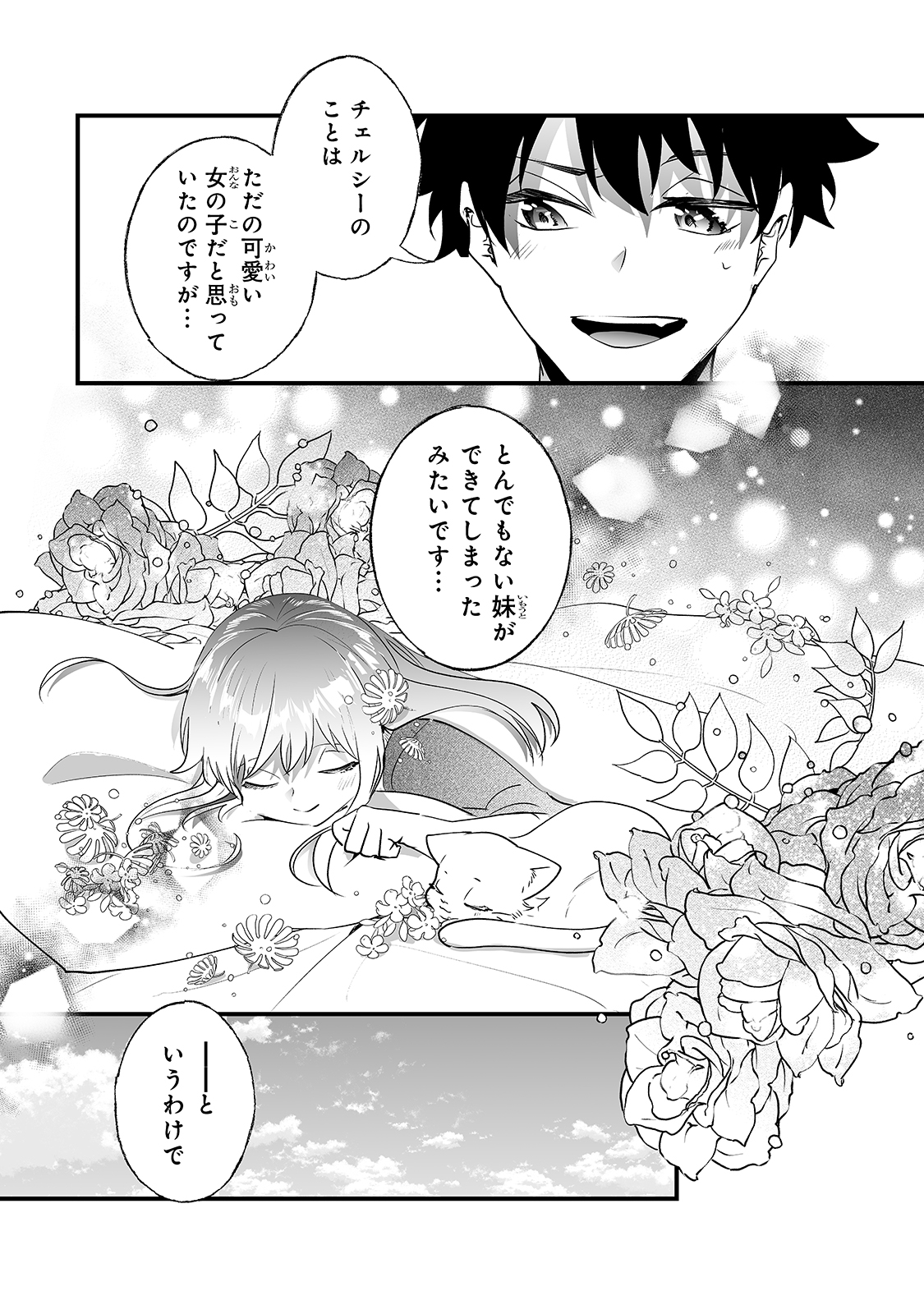 NIDO TO IE NIHA KAERIMASEN! (MANGA) - raw - Chapter 13 - https://jpdd.ccdd.to/JPDD/nidotoienihakaerimasenmanga/164581/31ipu2zhxbg.jpg